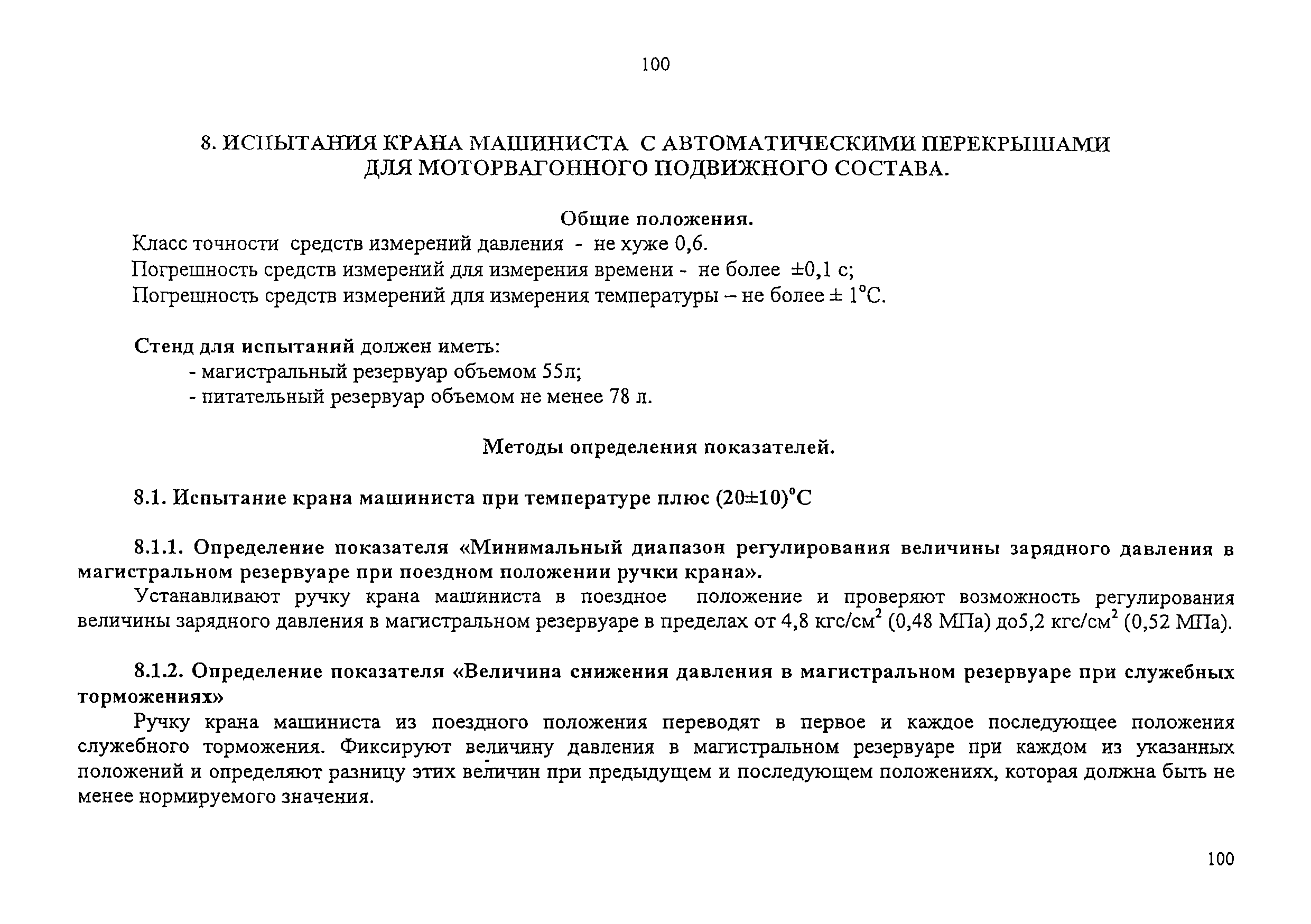 Изменение от 11.02.2009