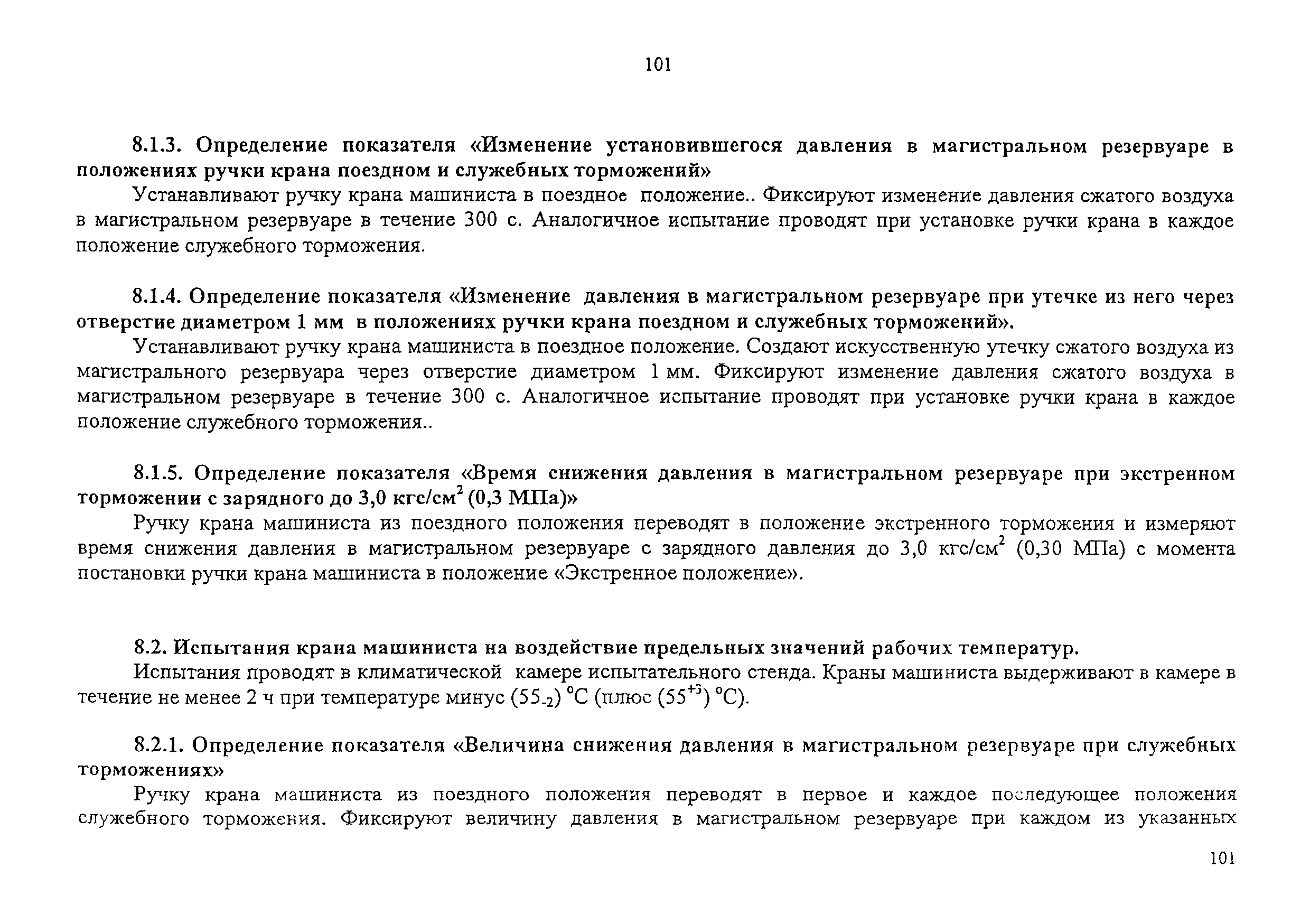 Изменение от 11.02.2009