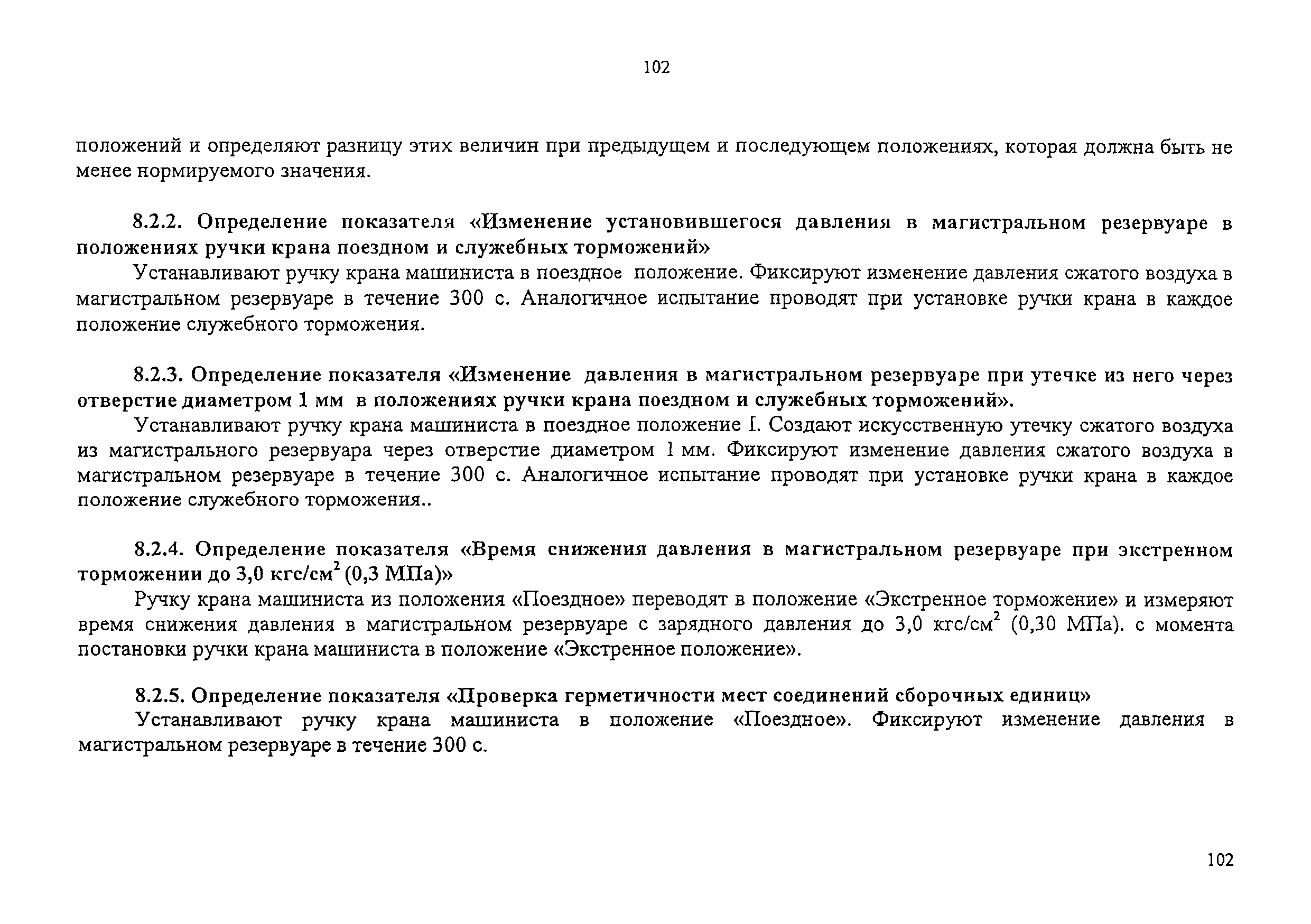 Изменение от 11.02.2009