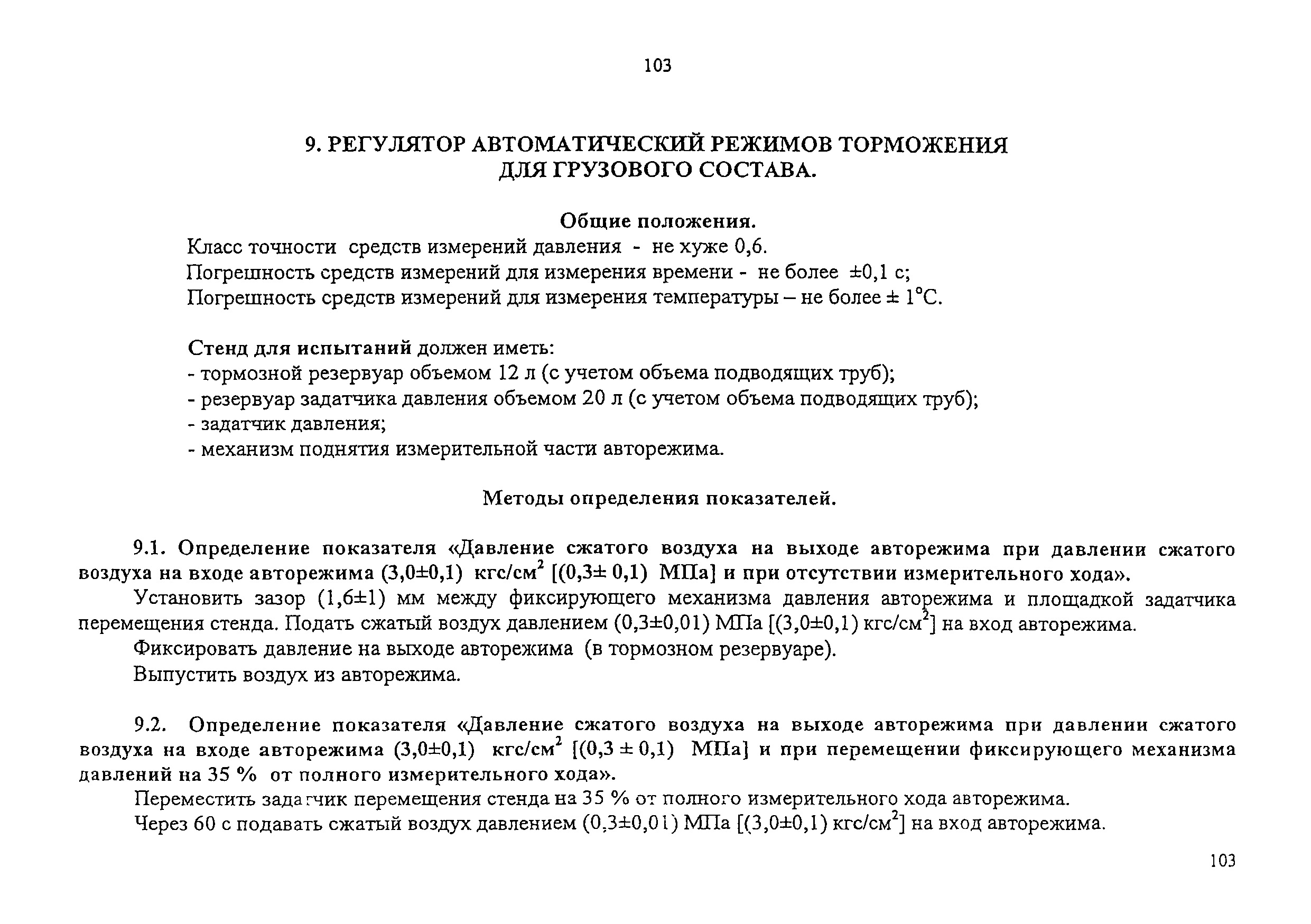 Изменение от 11.02.2009