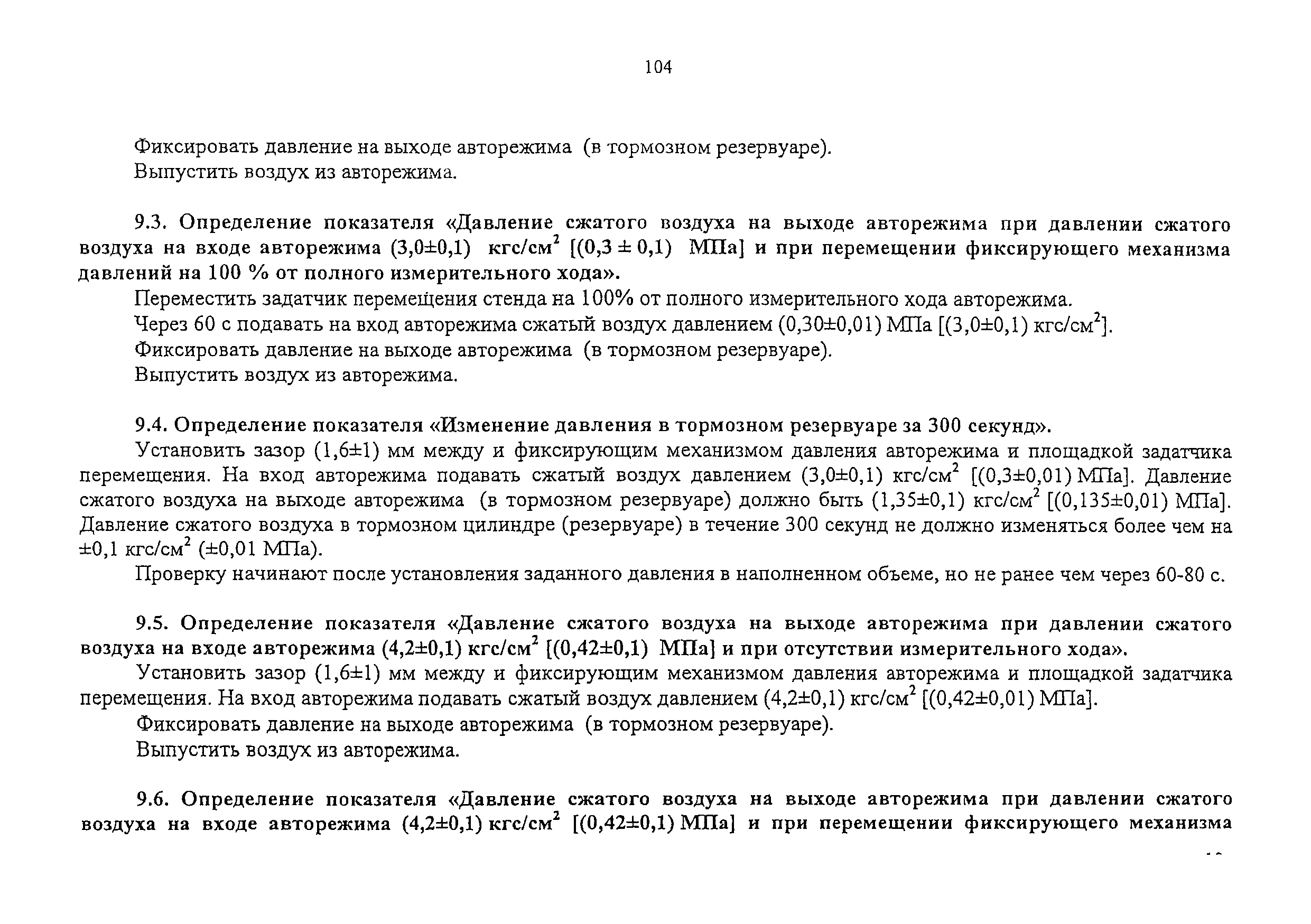 Изменение от 11.02.2009