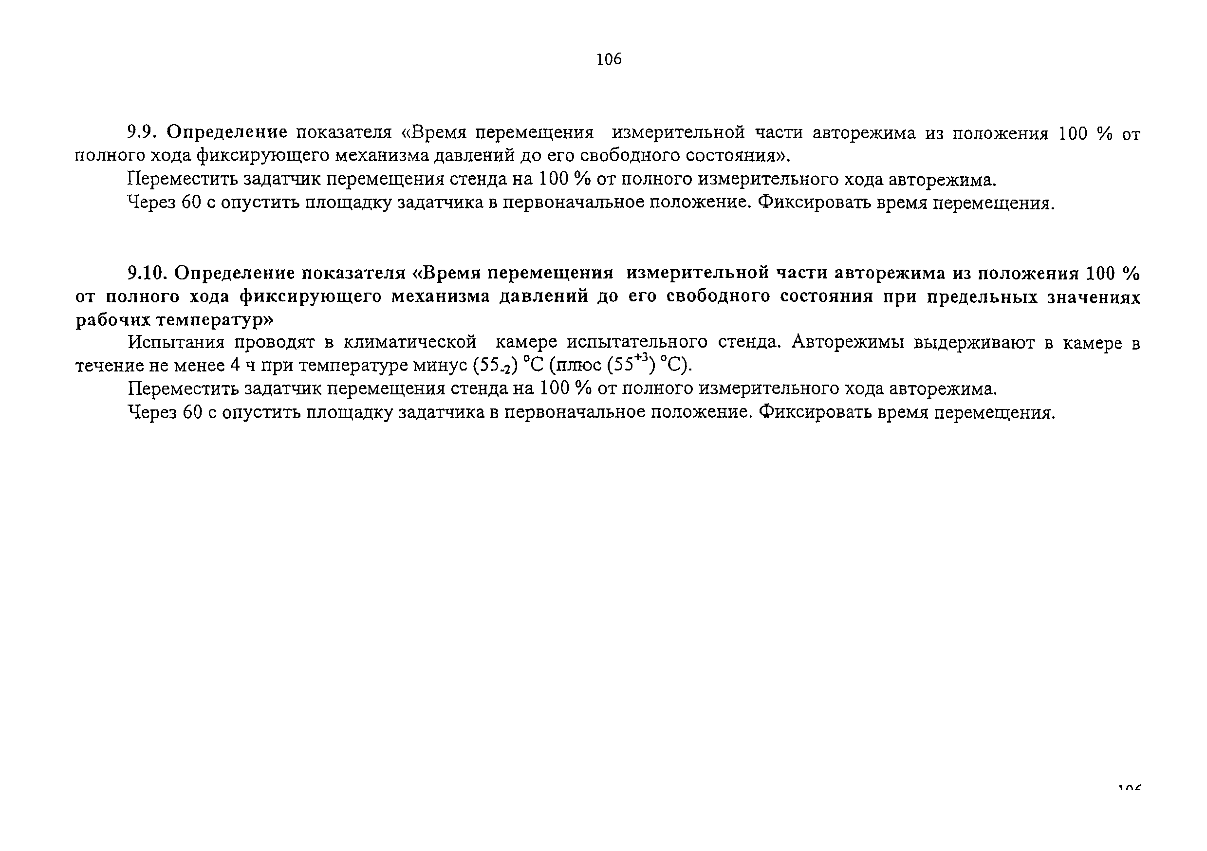 Изменение от 11.02.2009