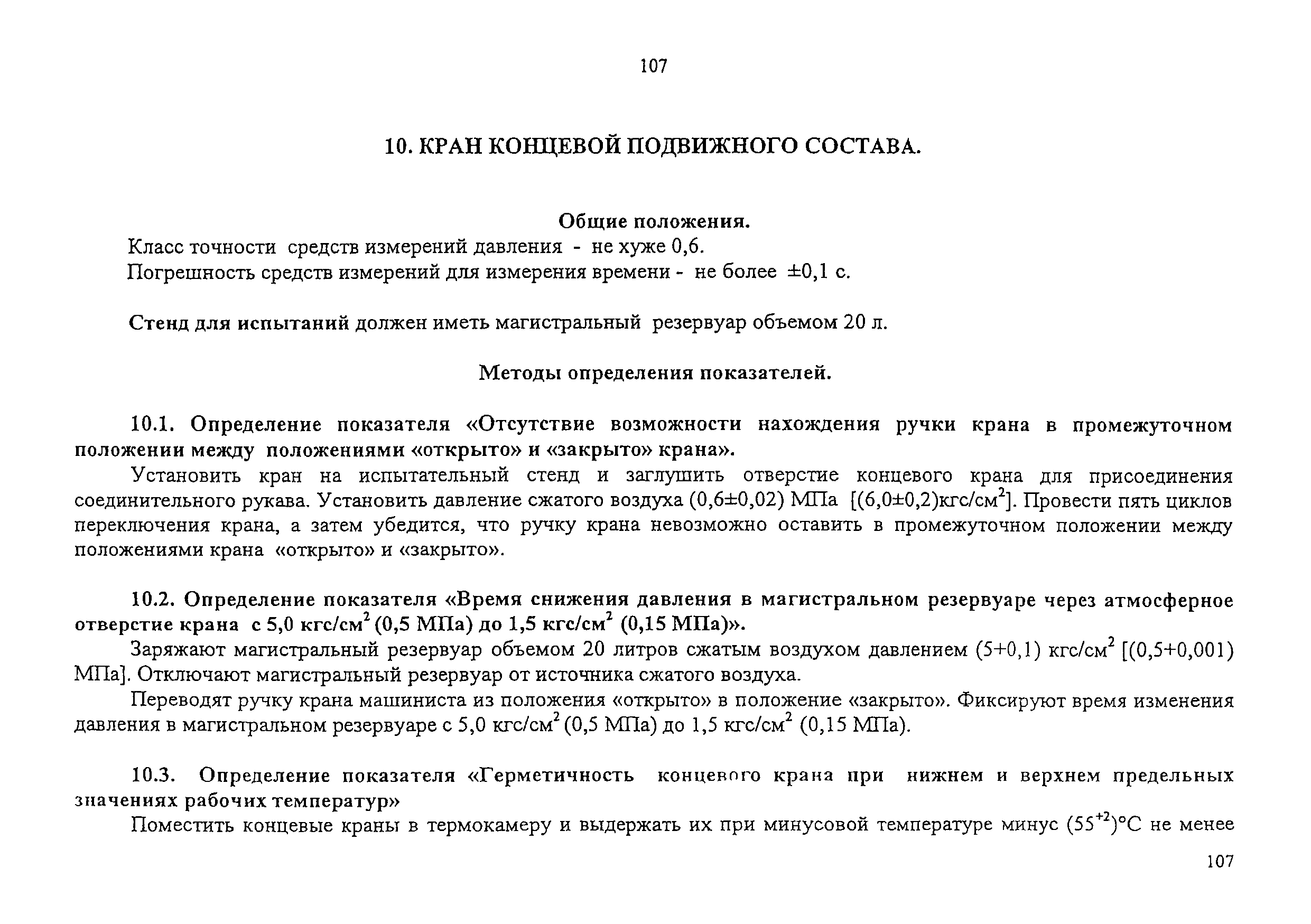 Изменение от 11.02.2009