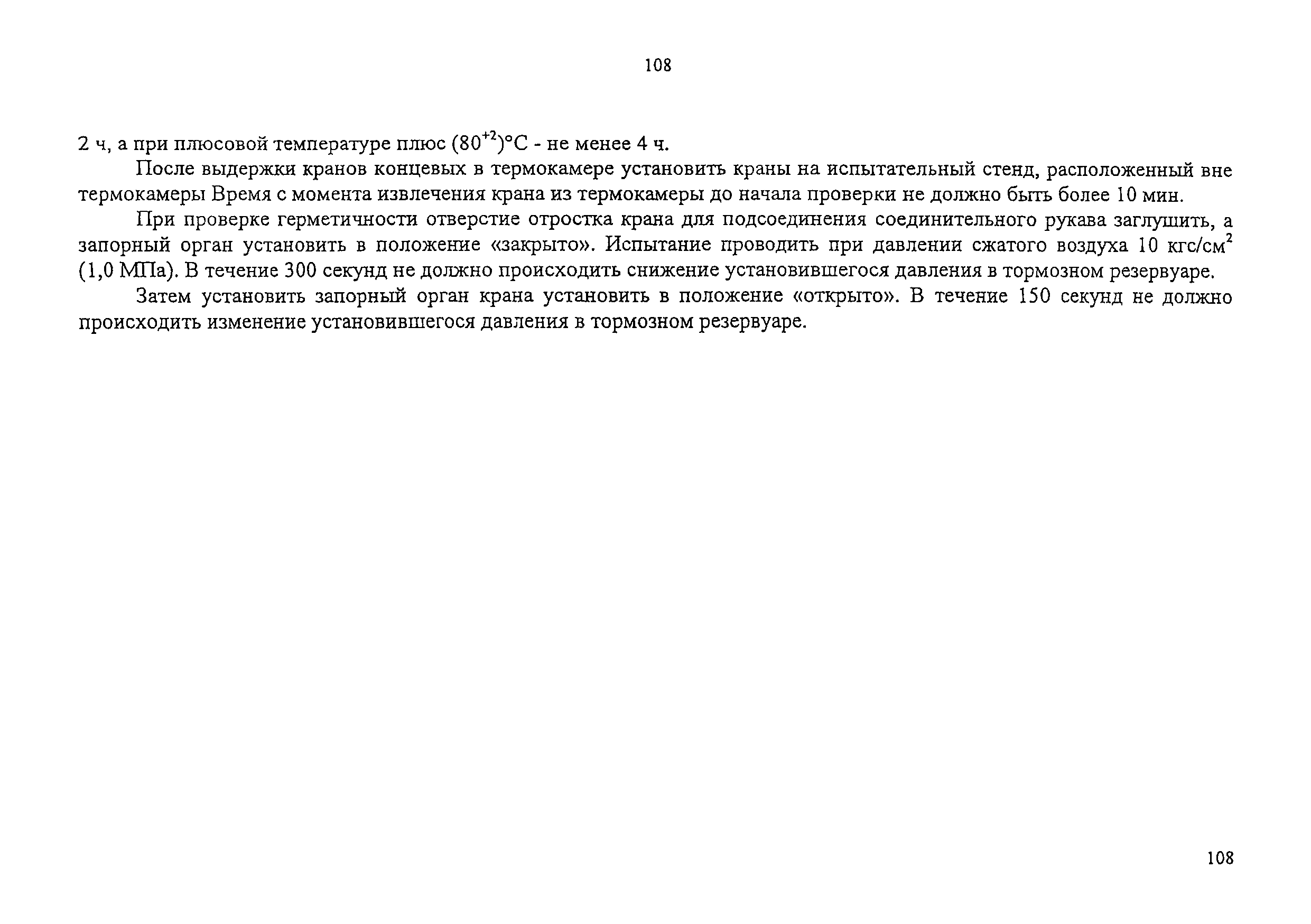 Изменение от 11.02.2009