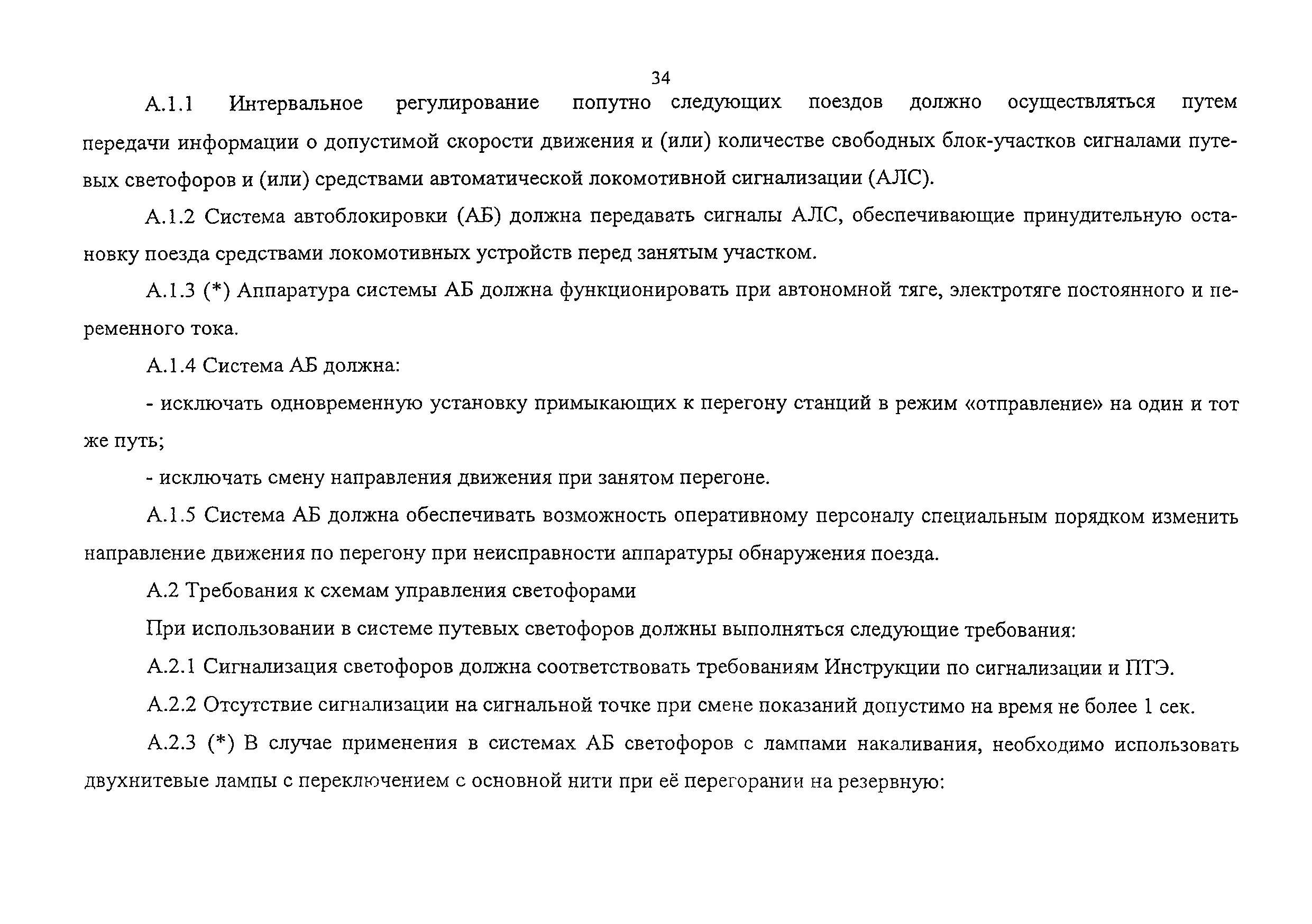 Изменение от 26.03.2009