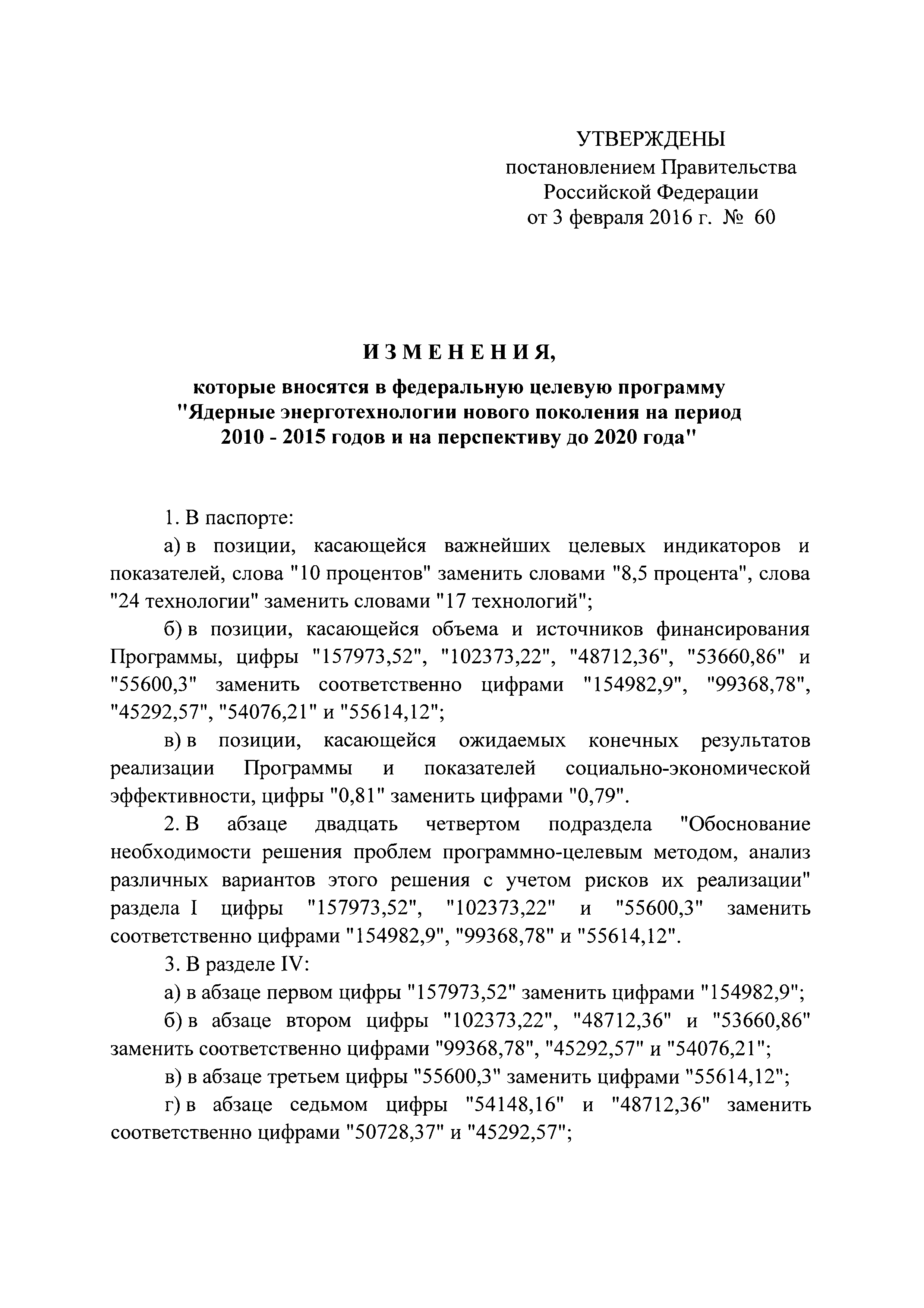№ 7
