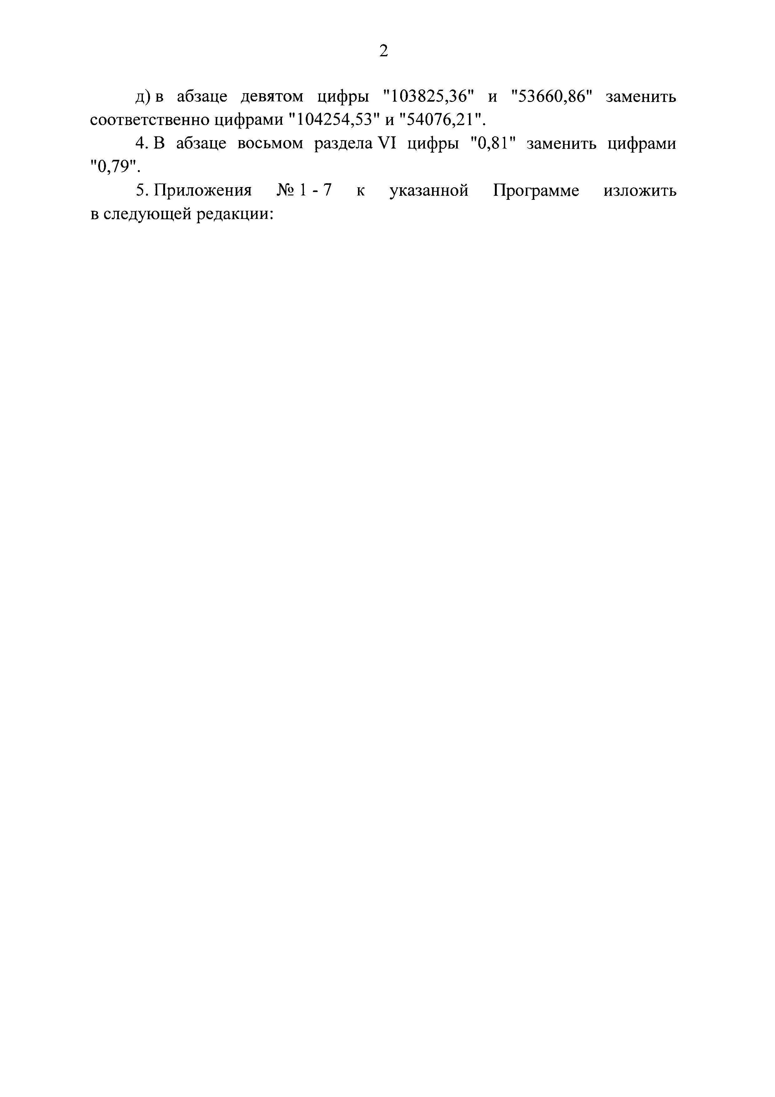 № 7