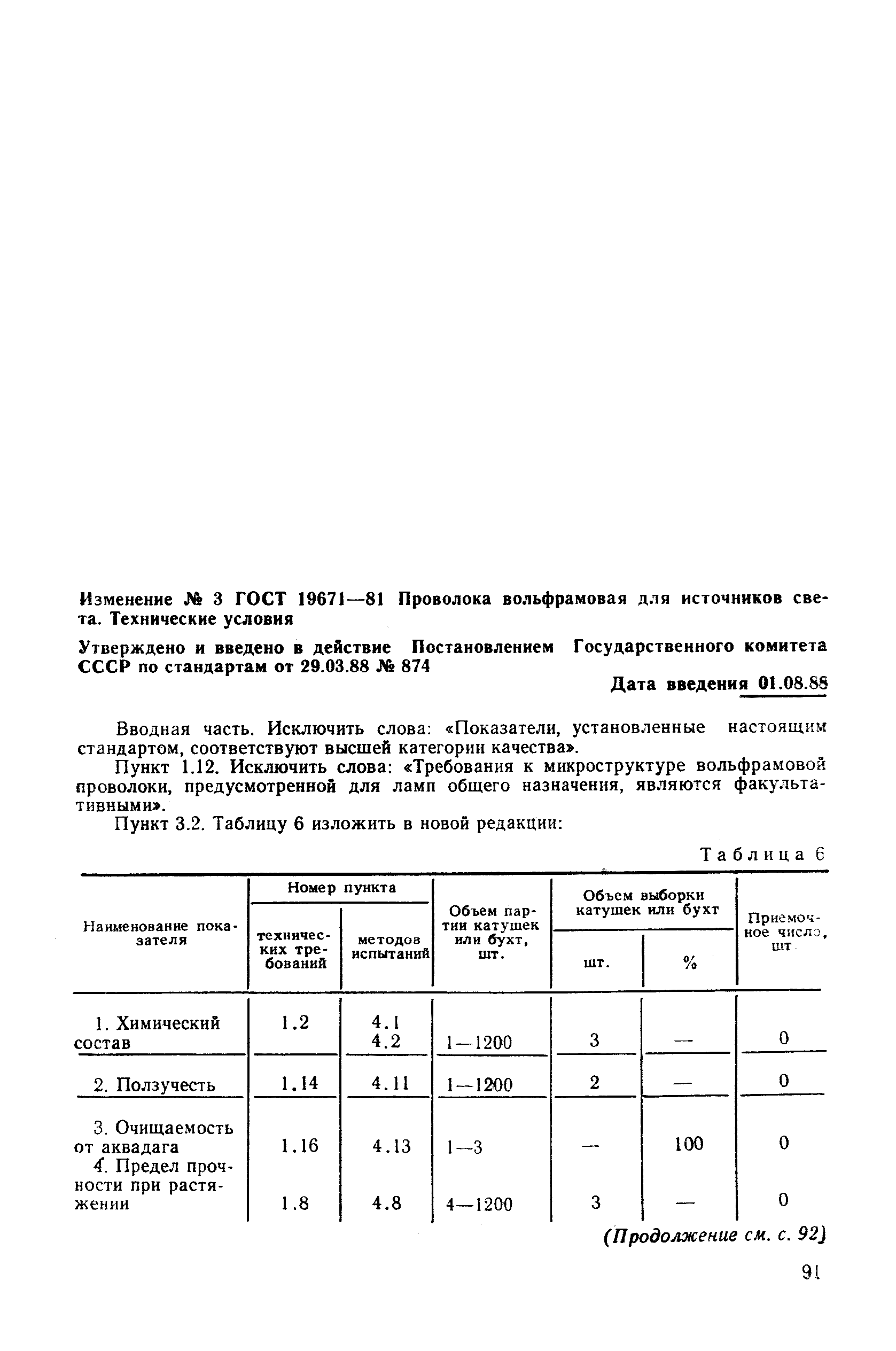 № 3