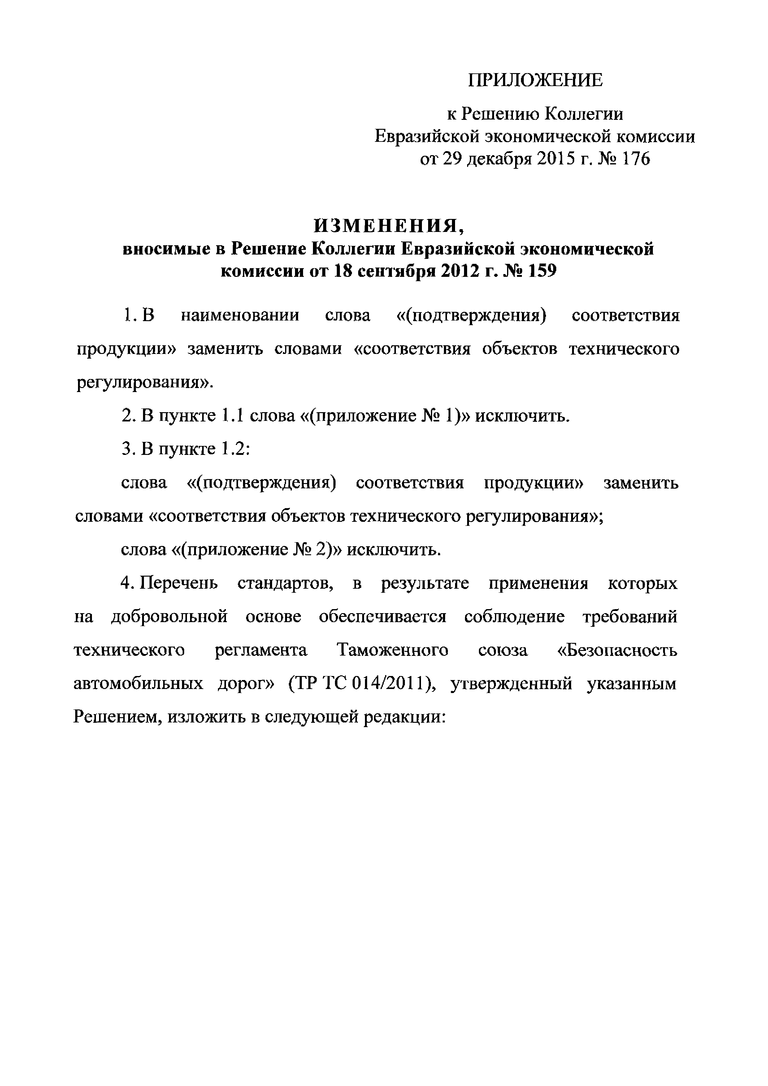 № 1