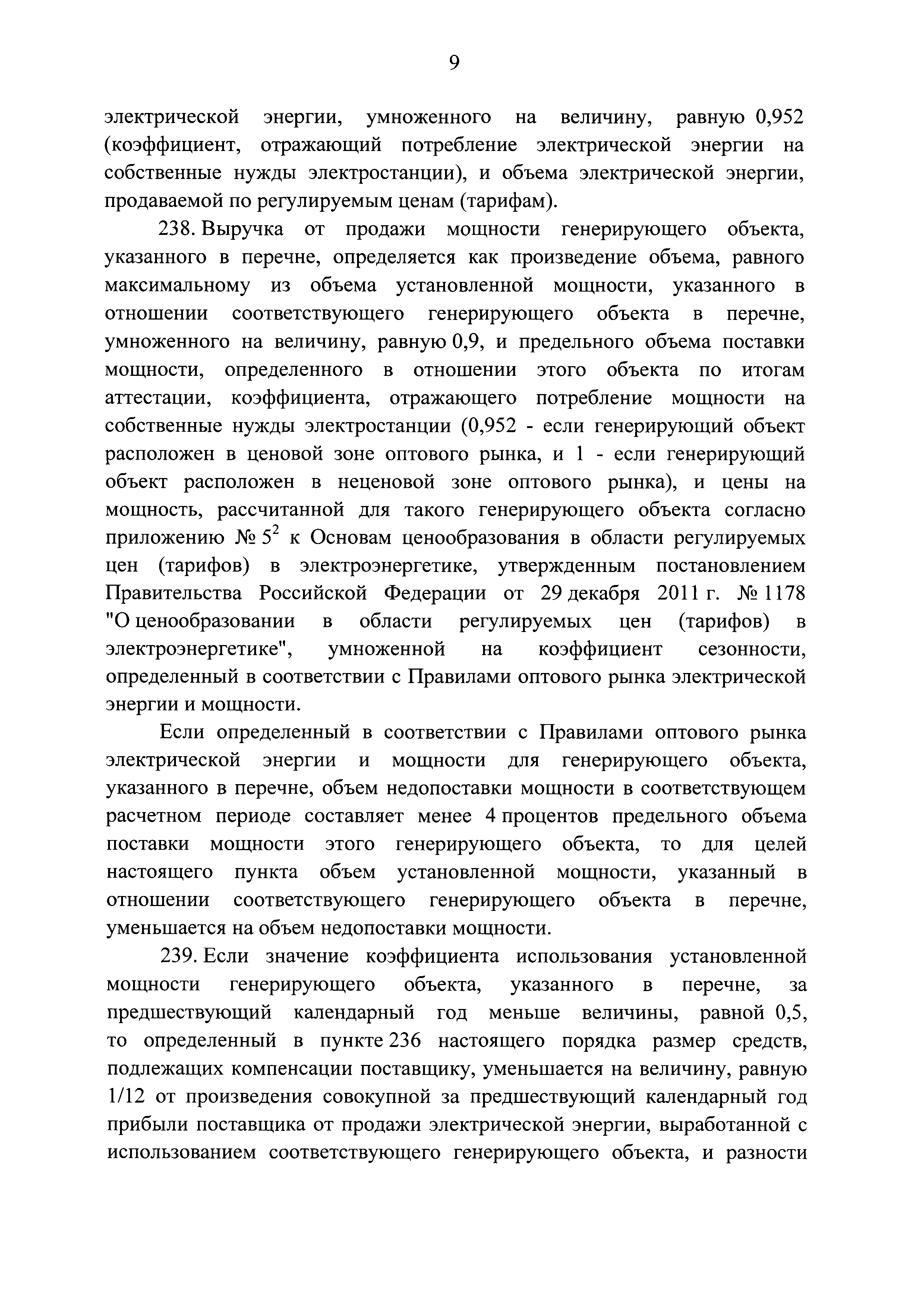 № 48