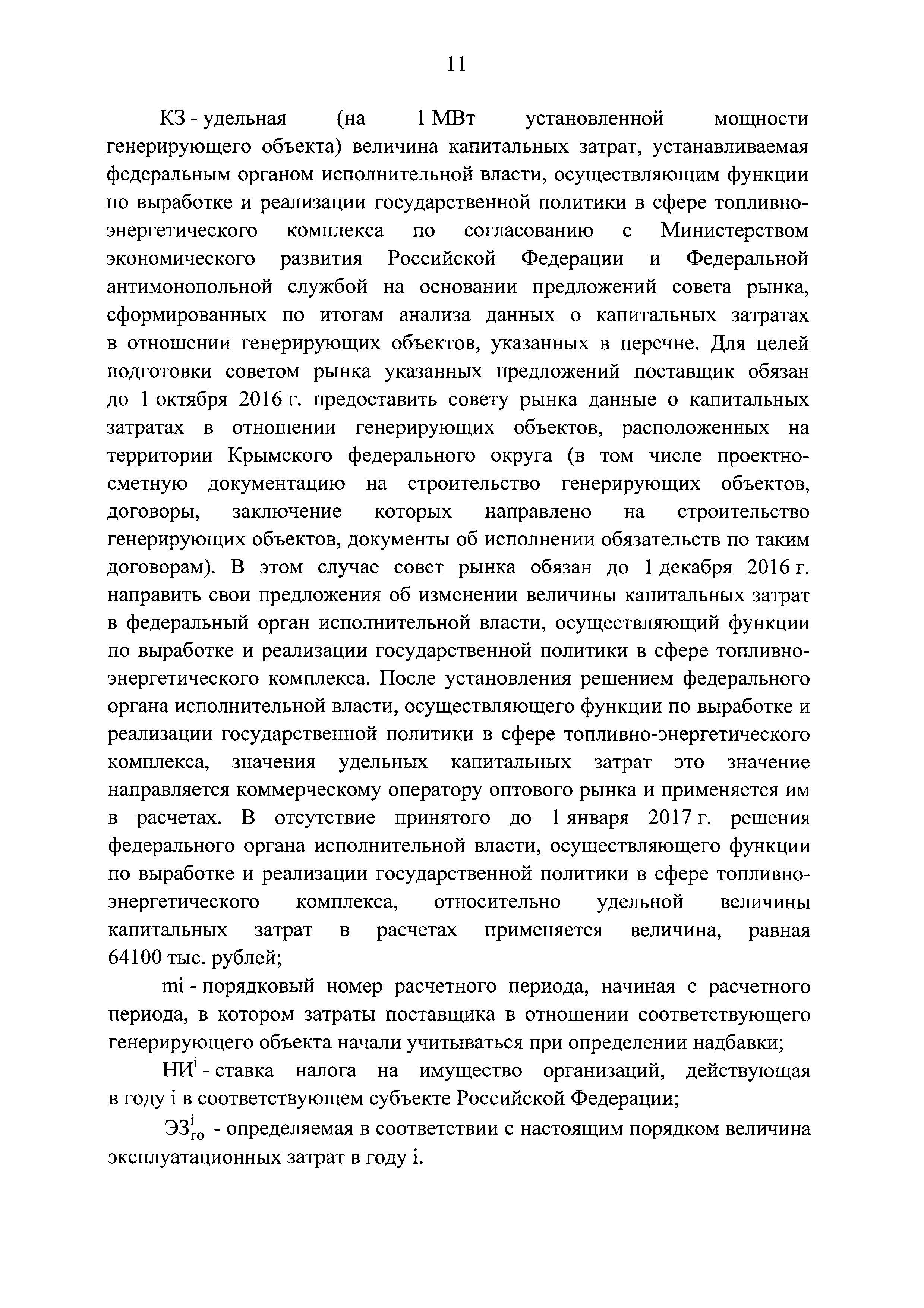 № 48