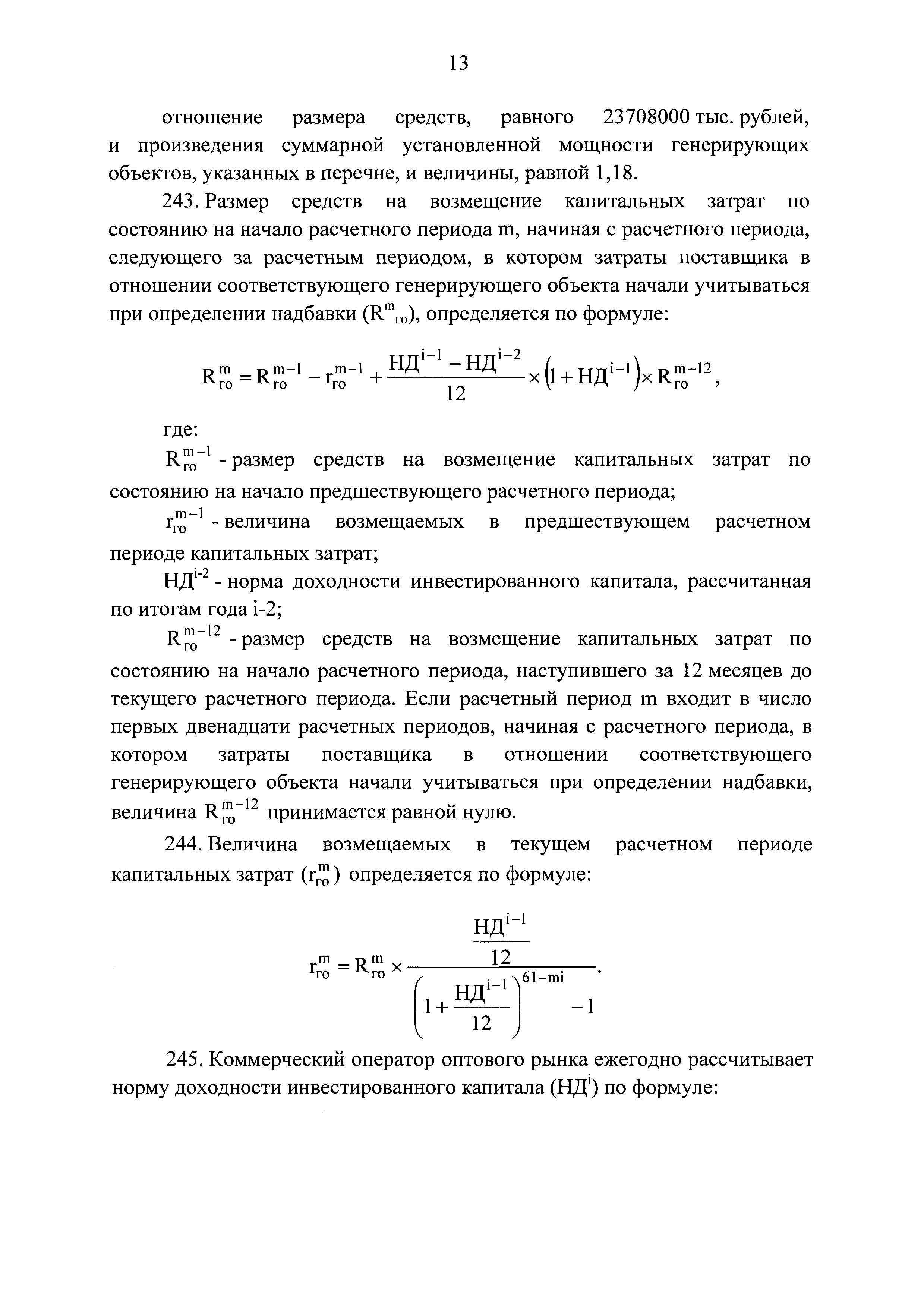 № 48