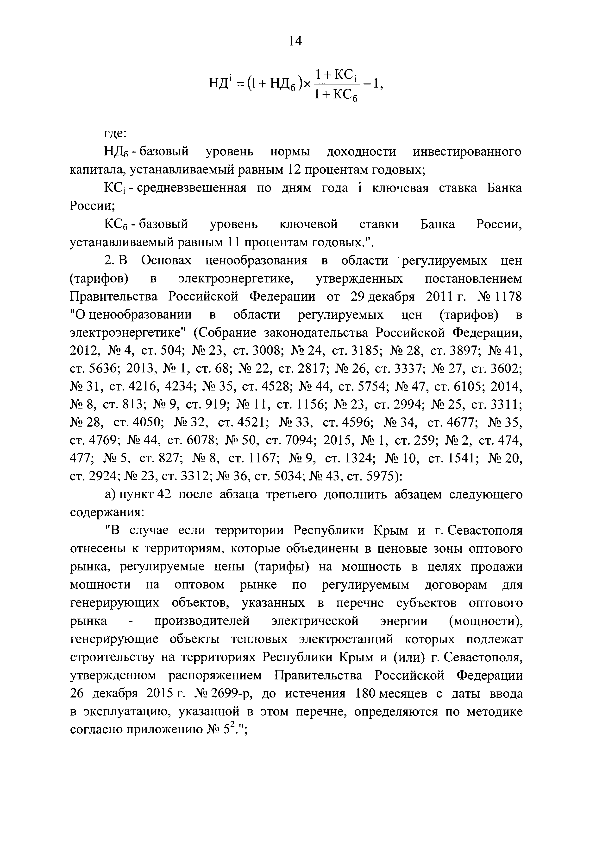 № 48