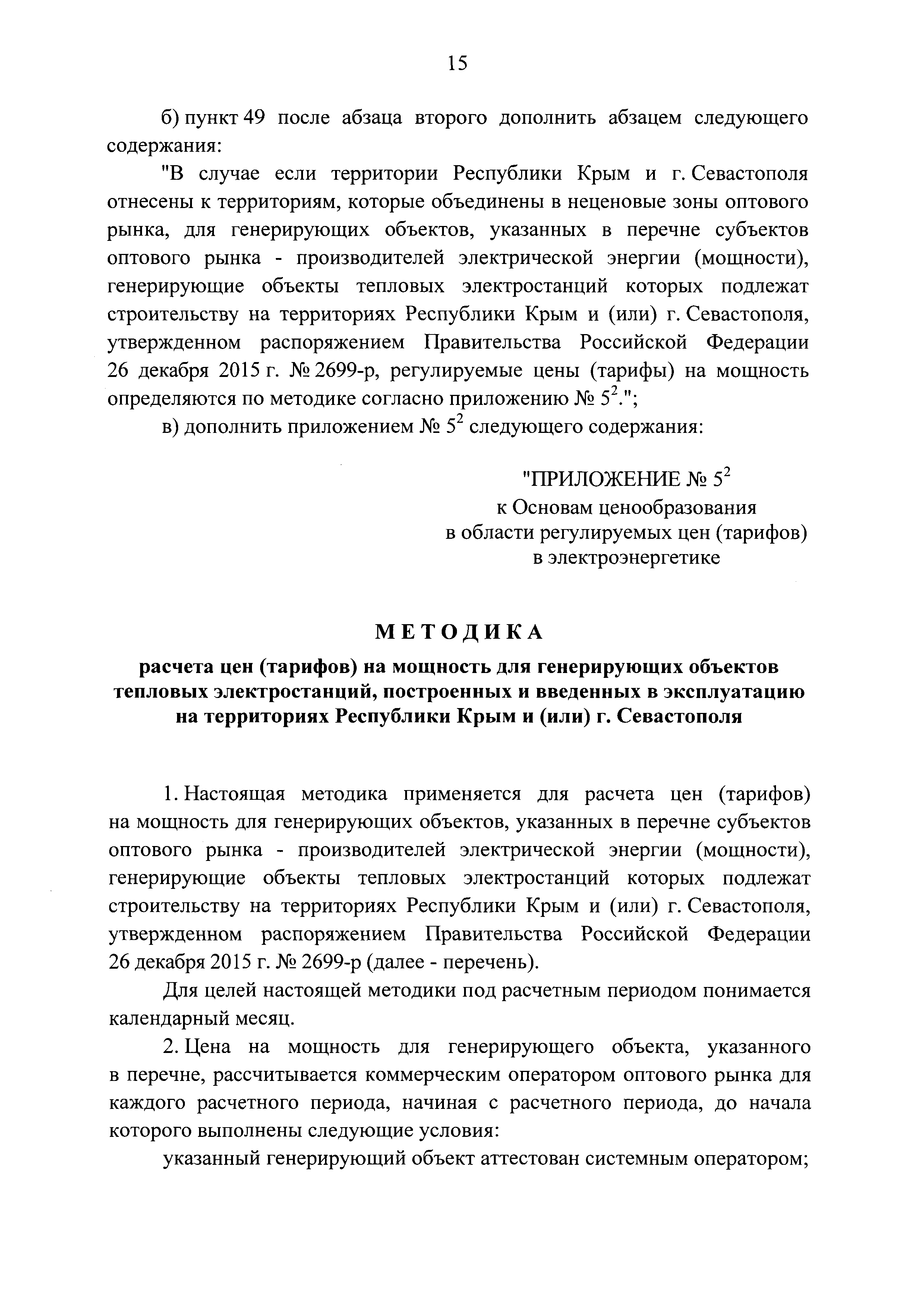 № 48