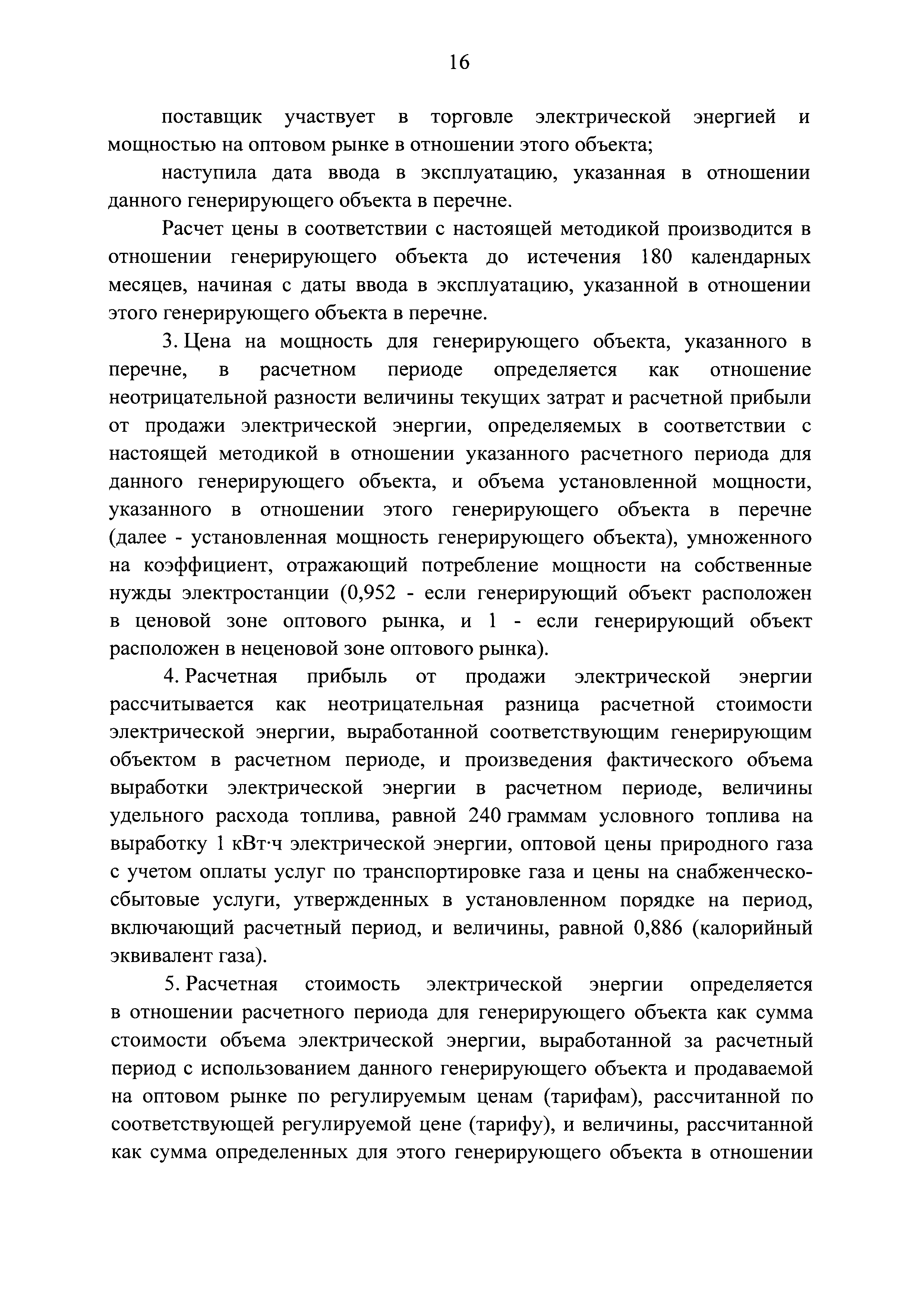 № 48
