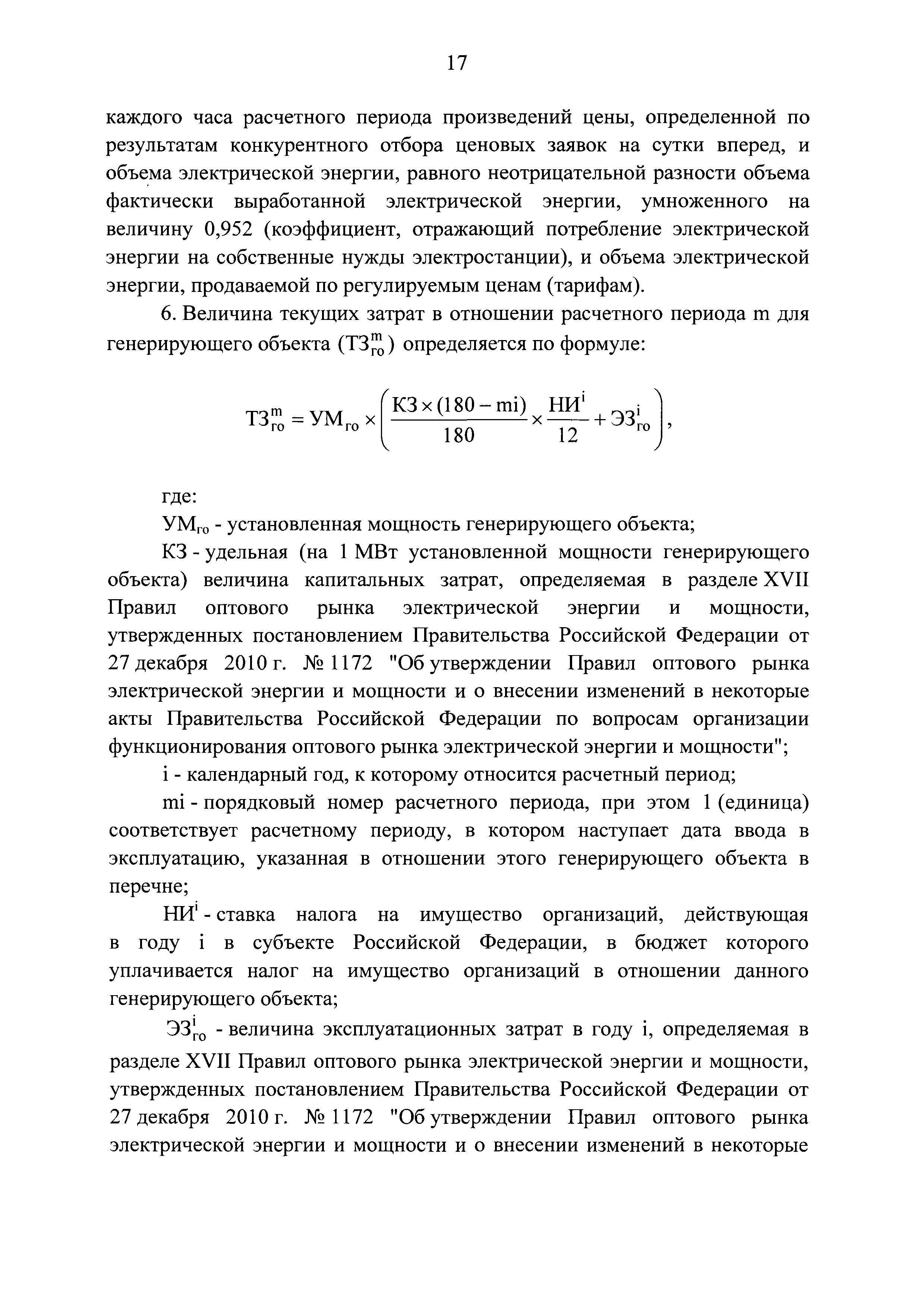 № 48