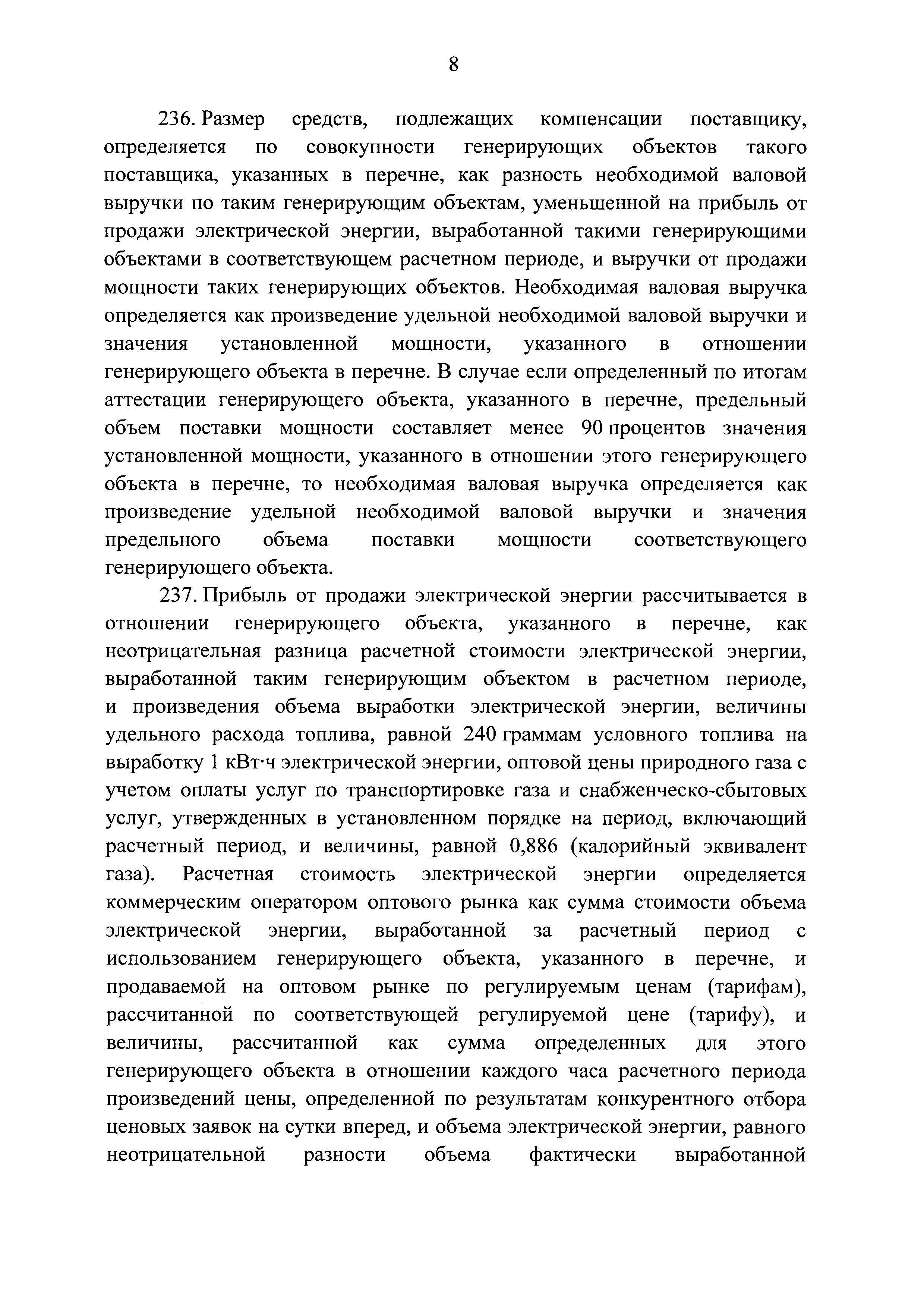 № 48
