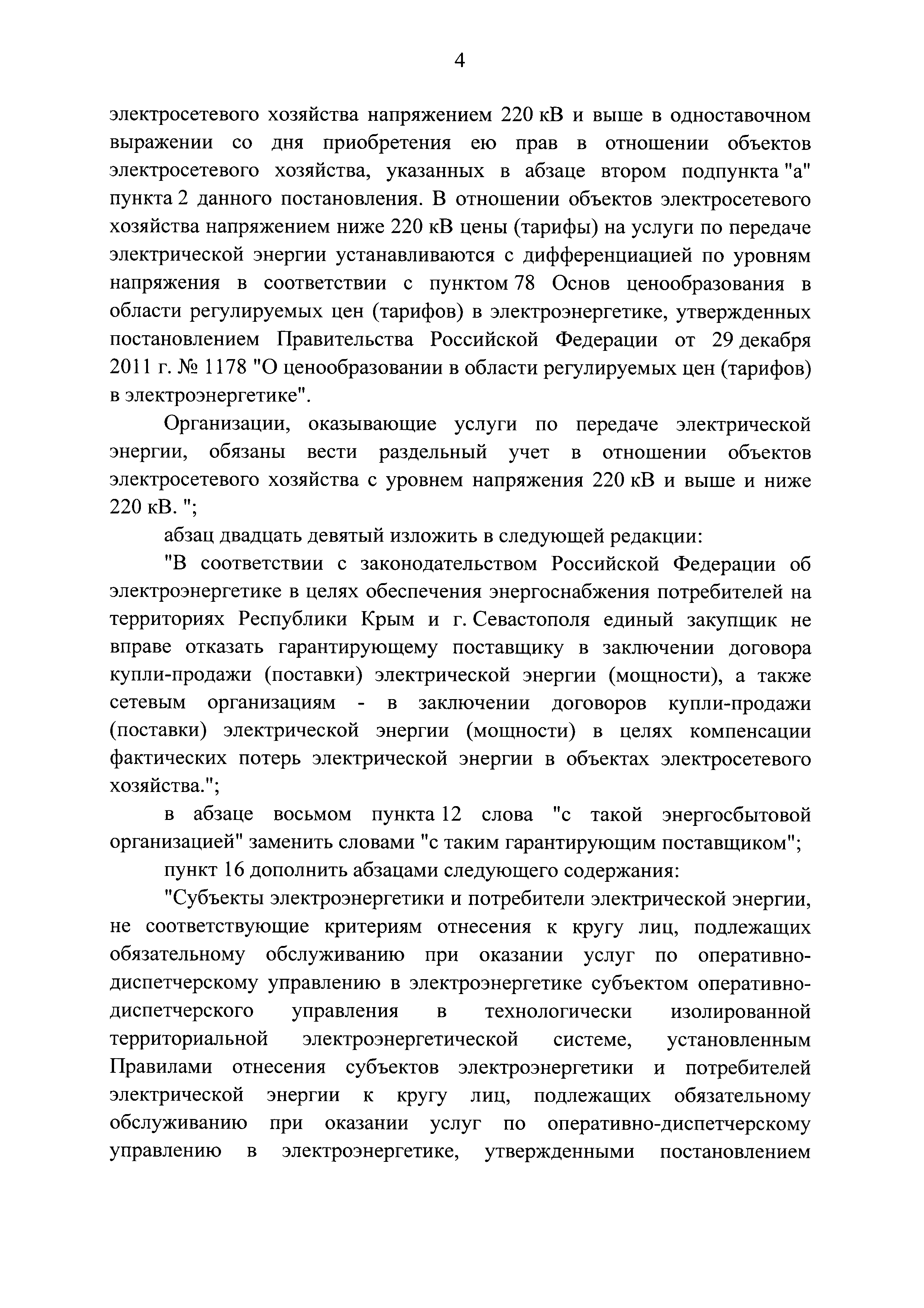 № 47