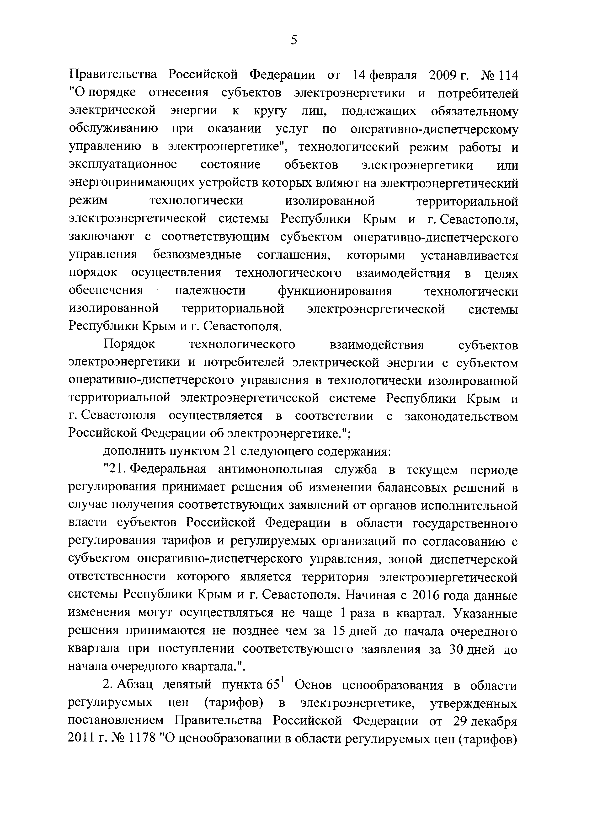 № 47