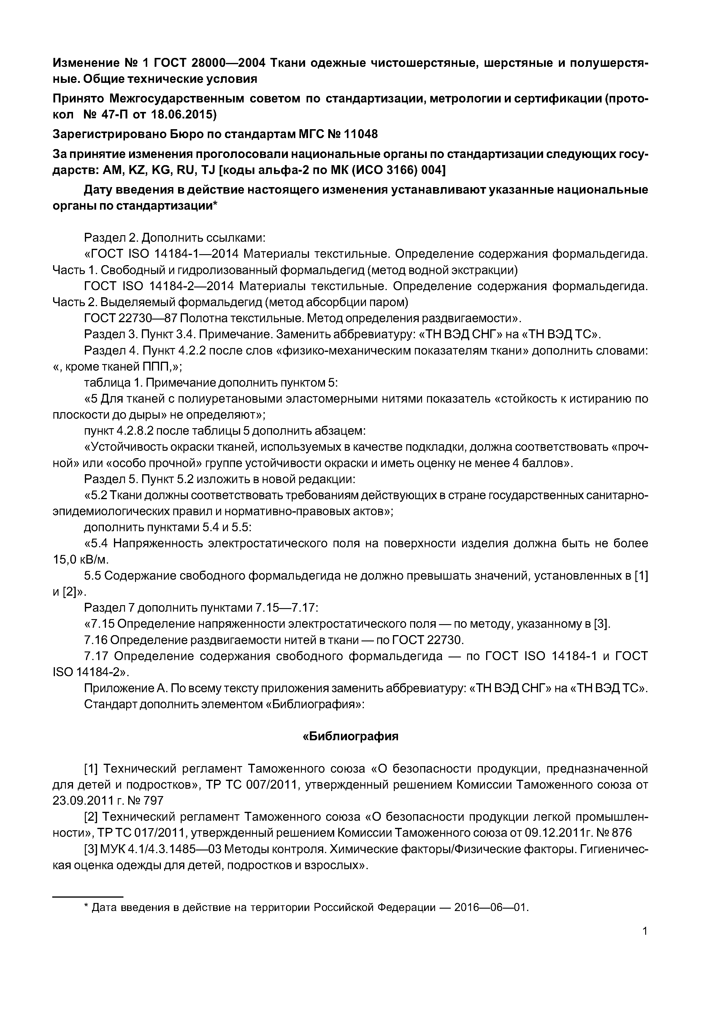 № 1