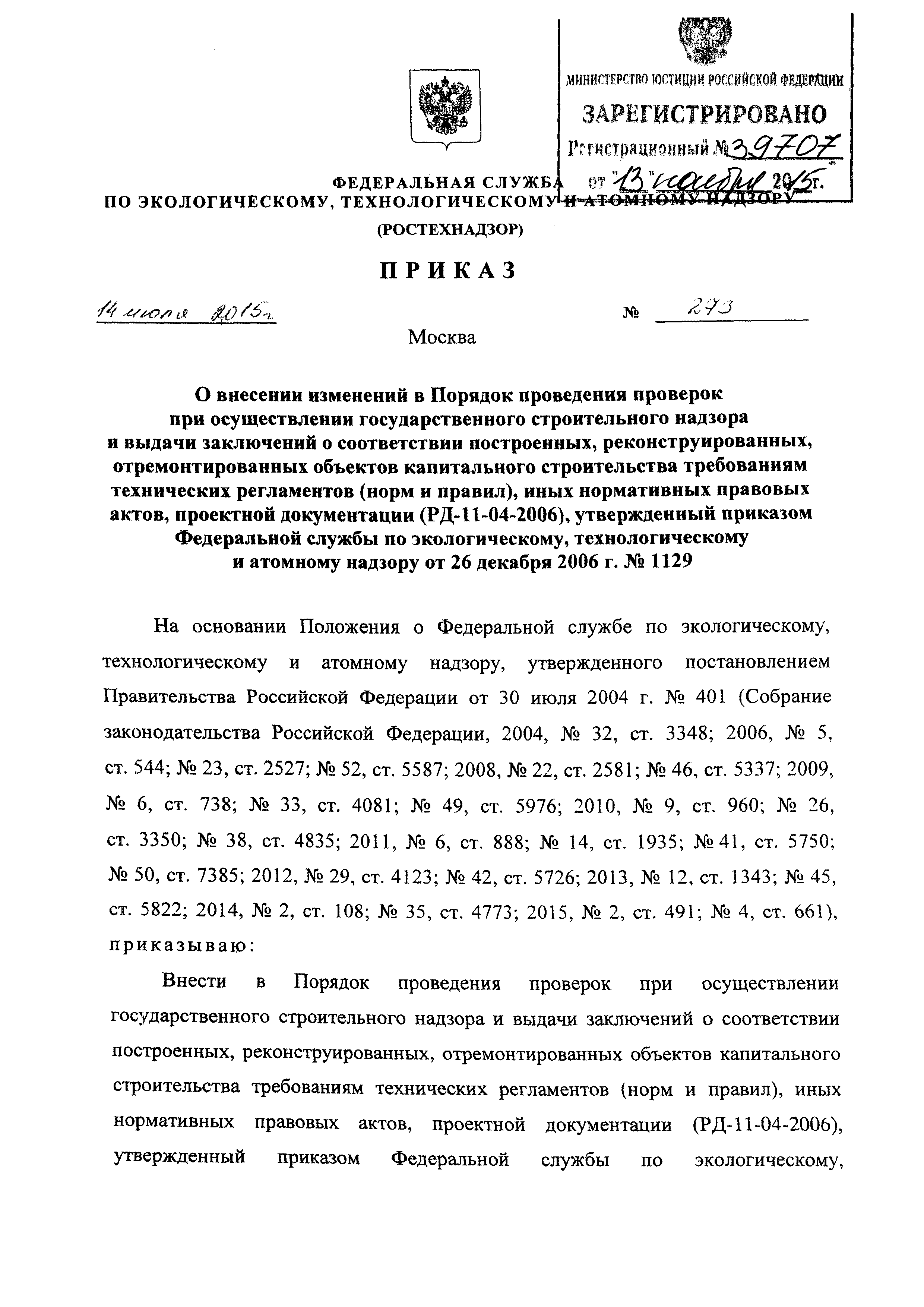 №