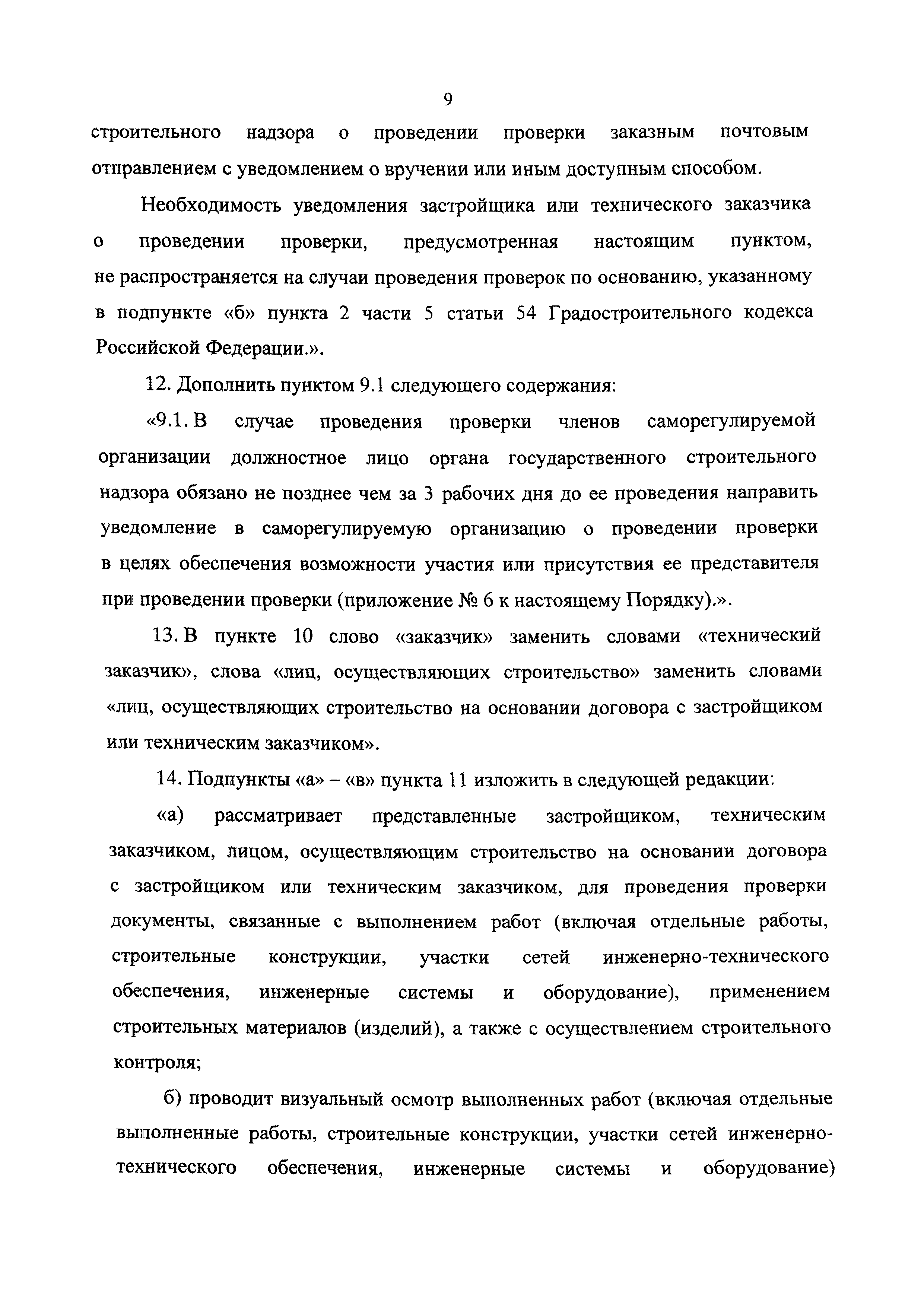 №