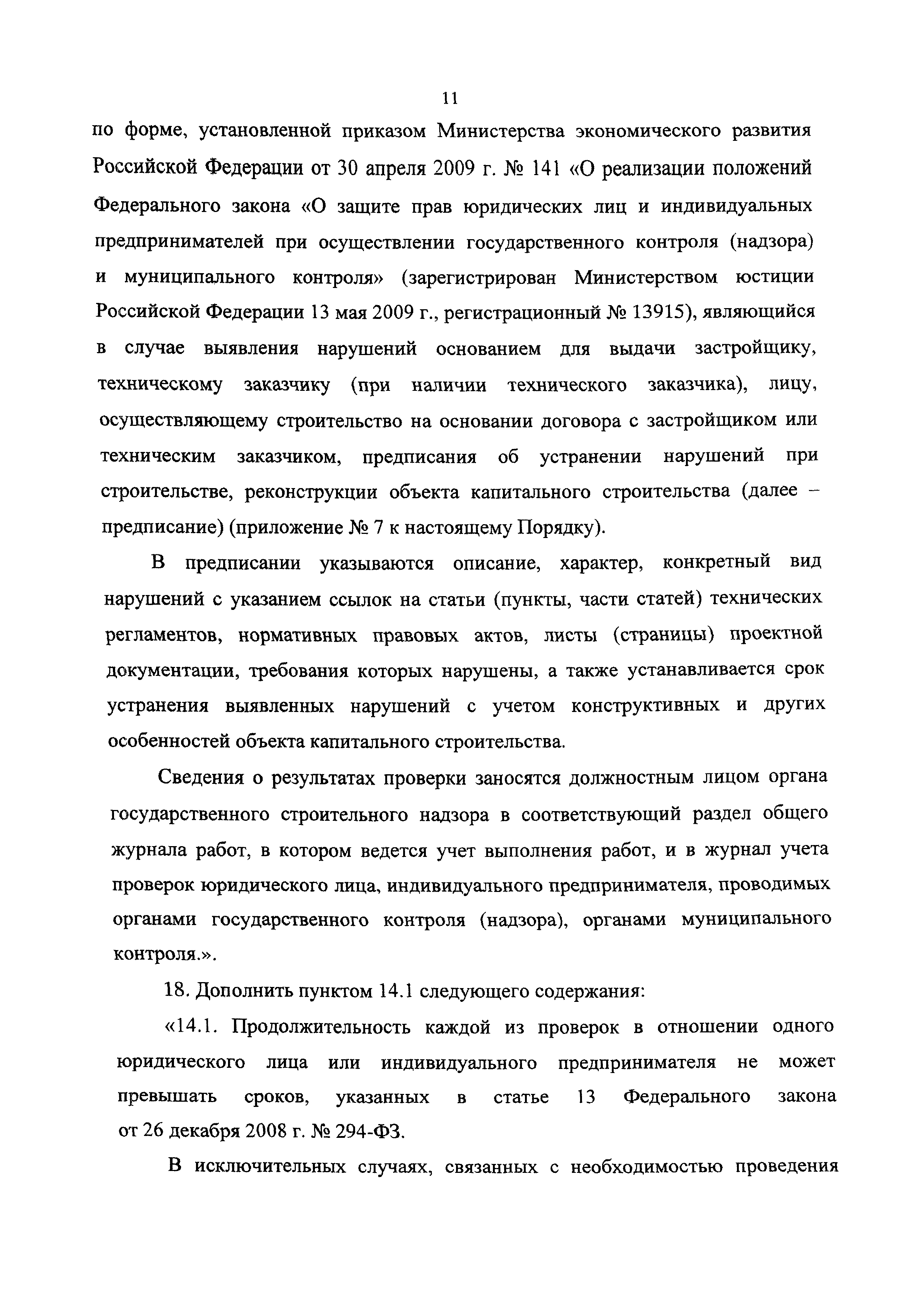 №