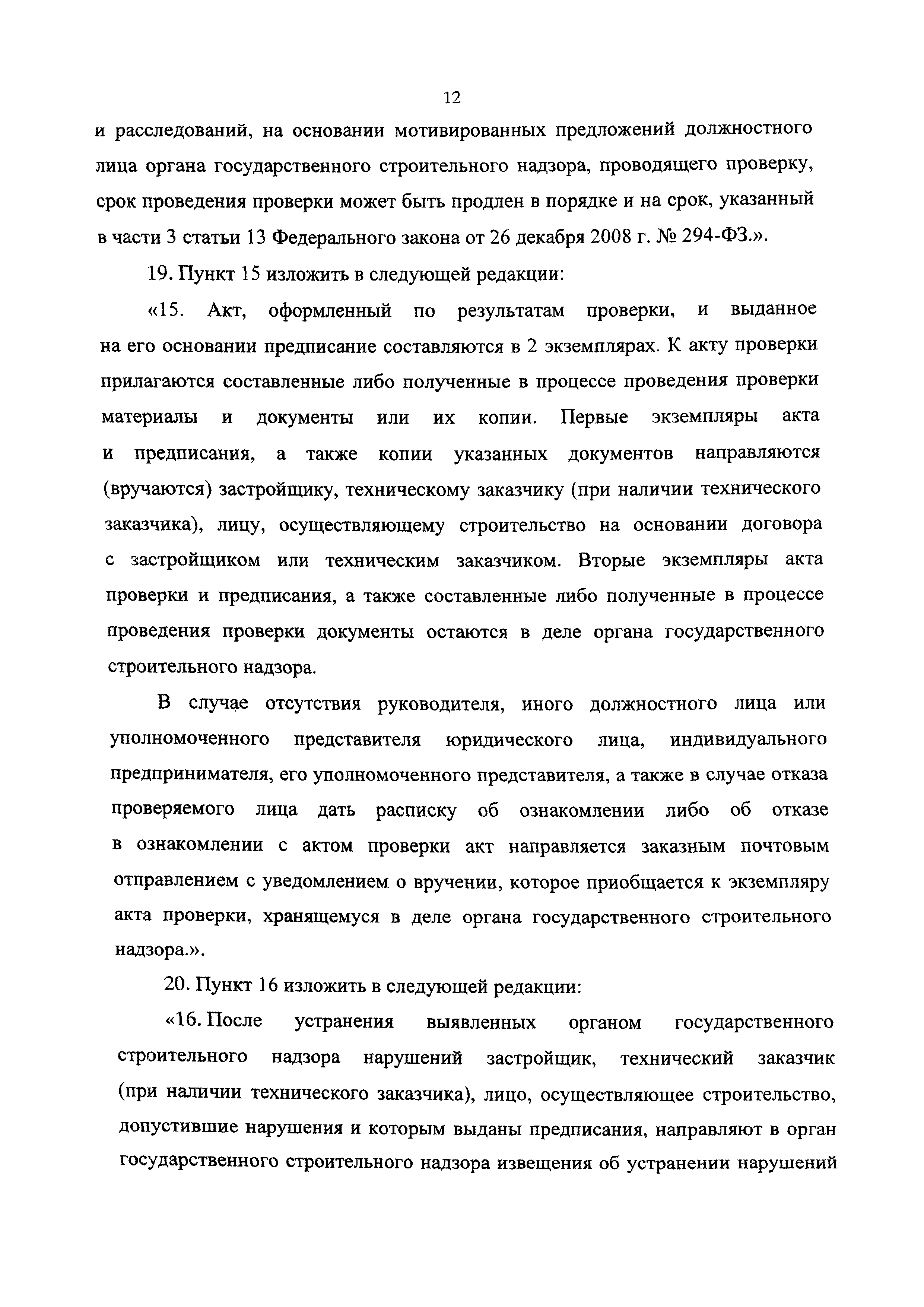 №