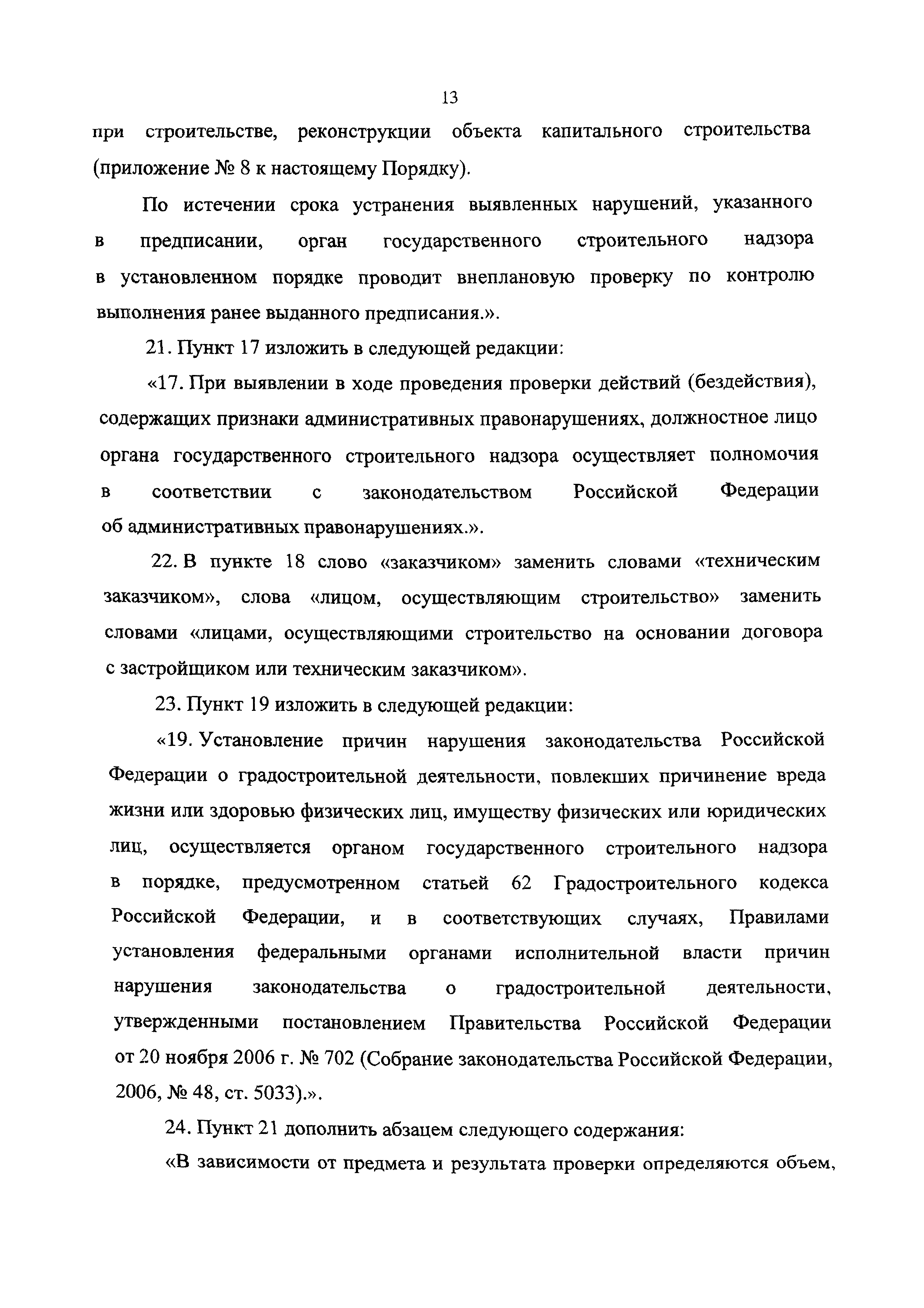 №