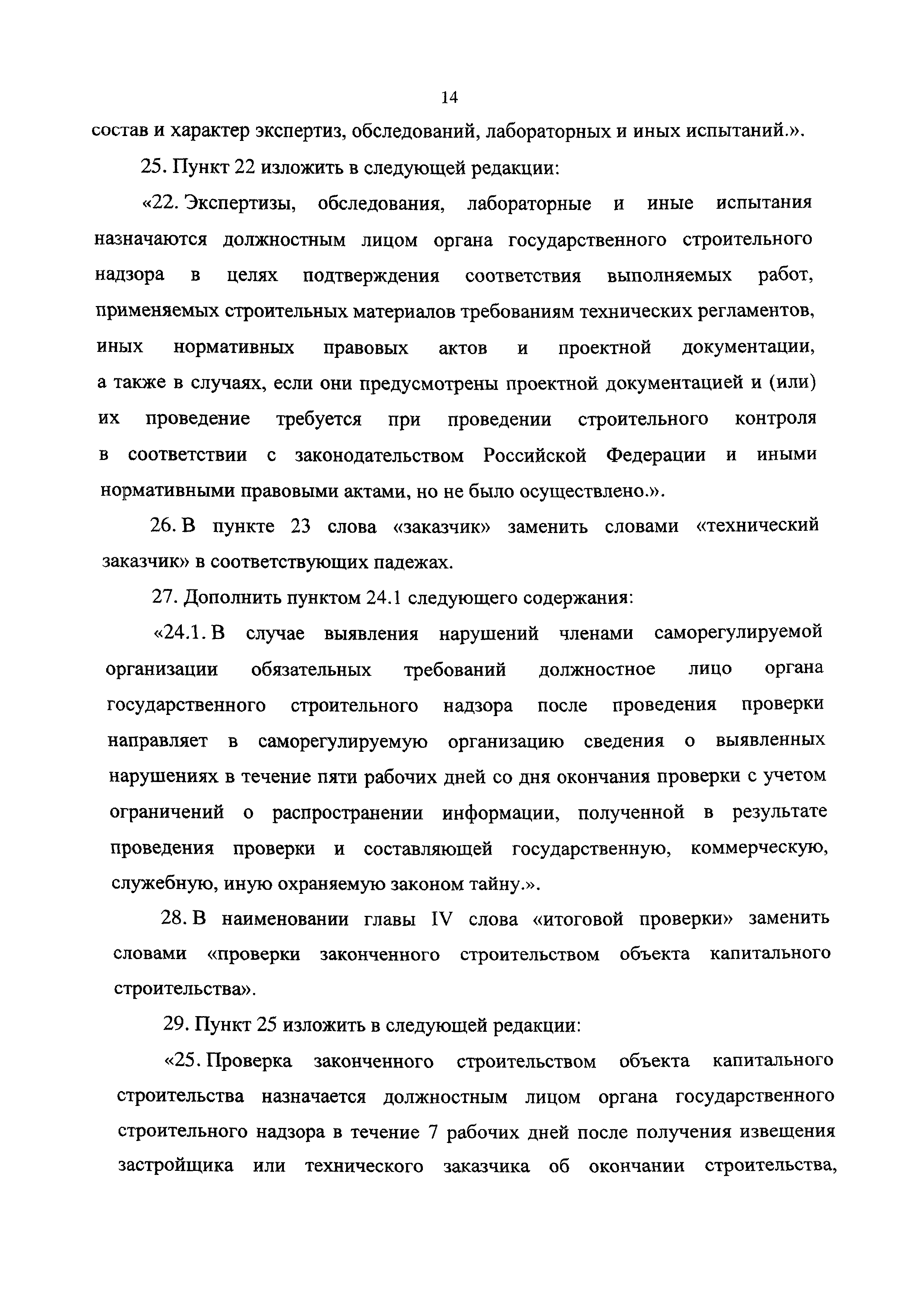 №