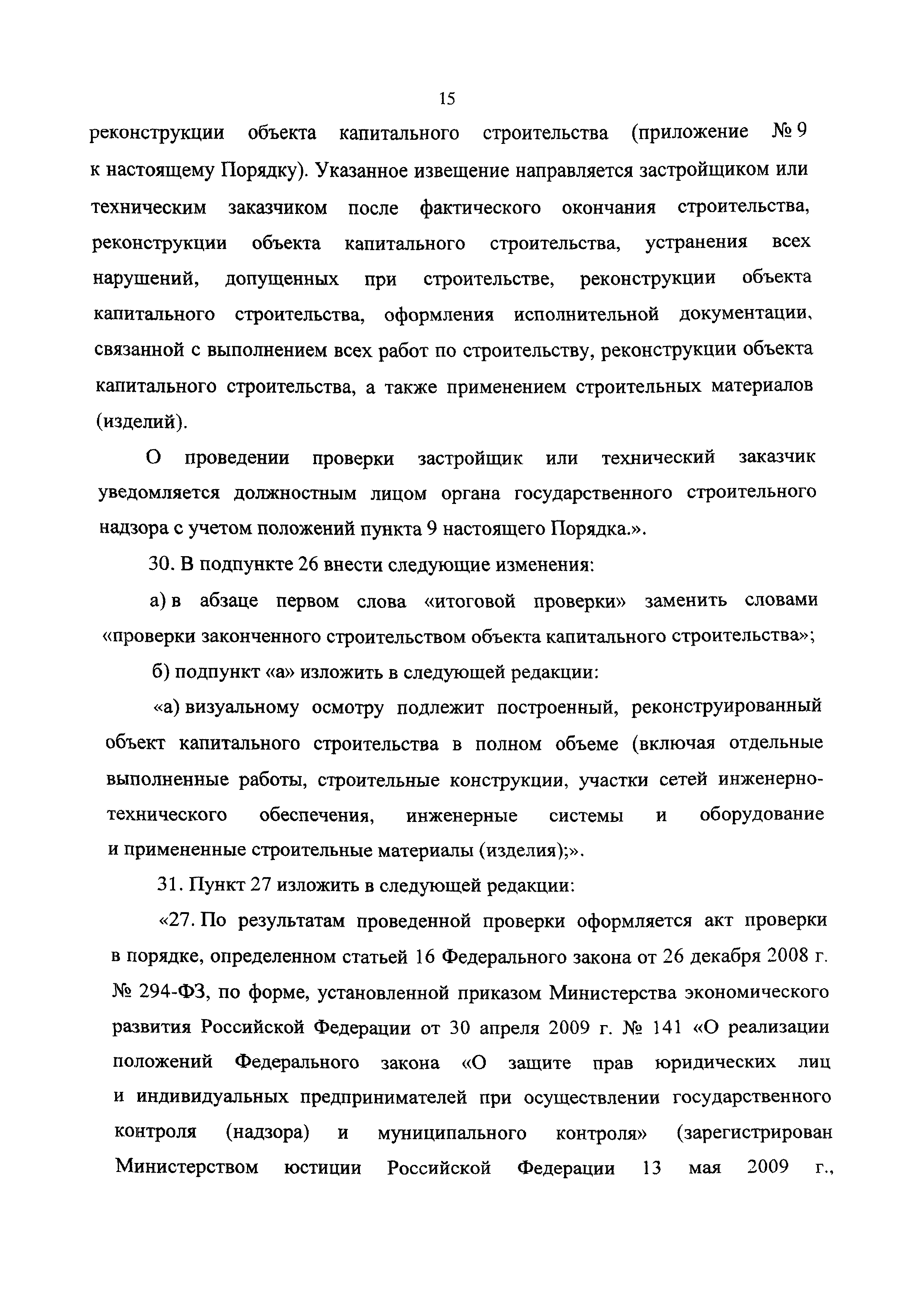 №