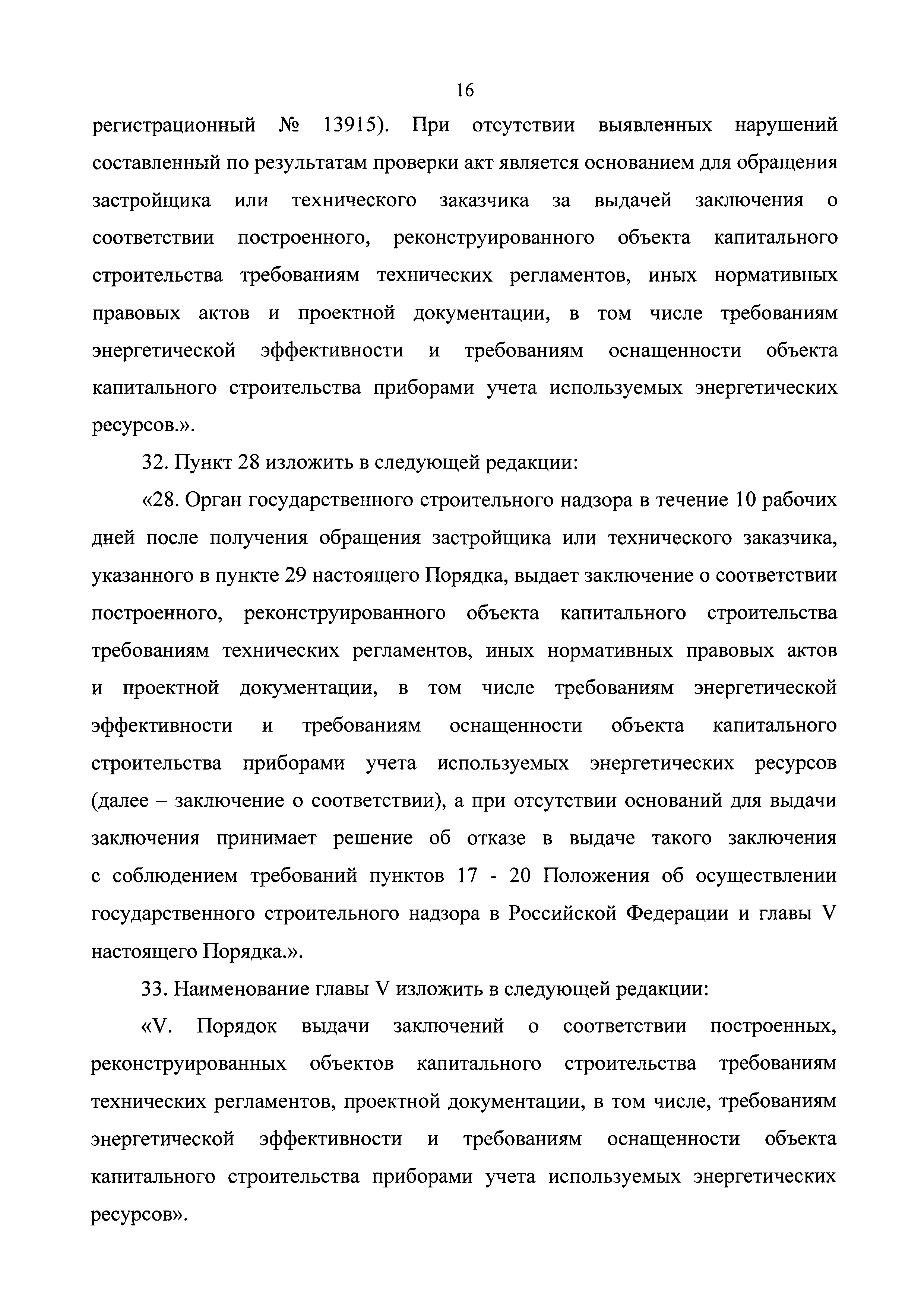 №