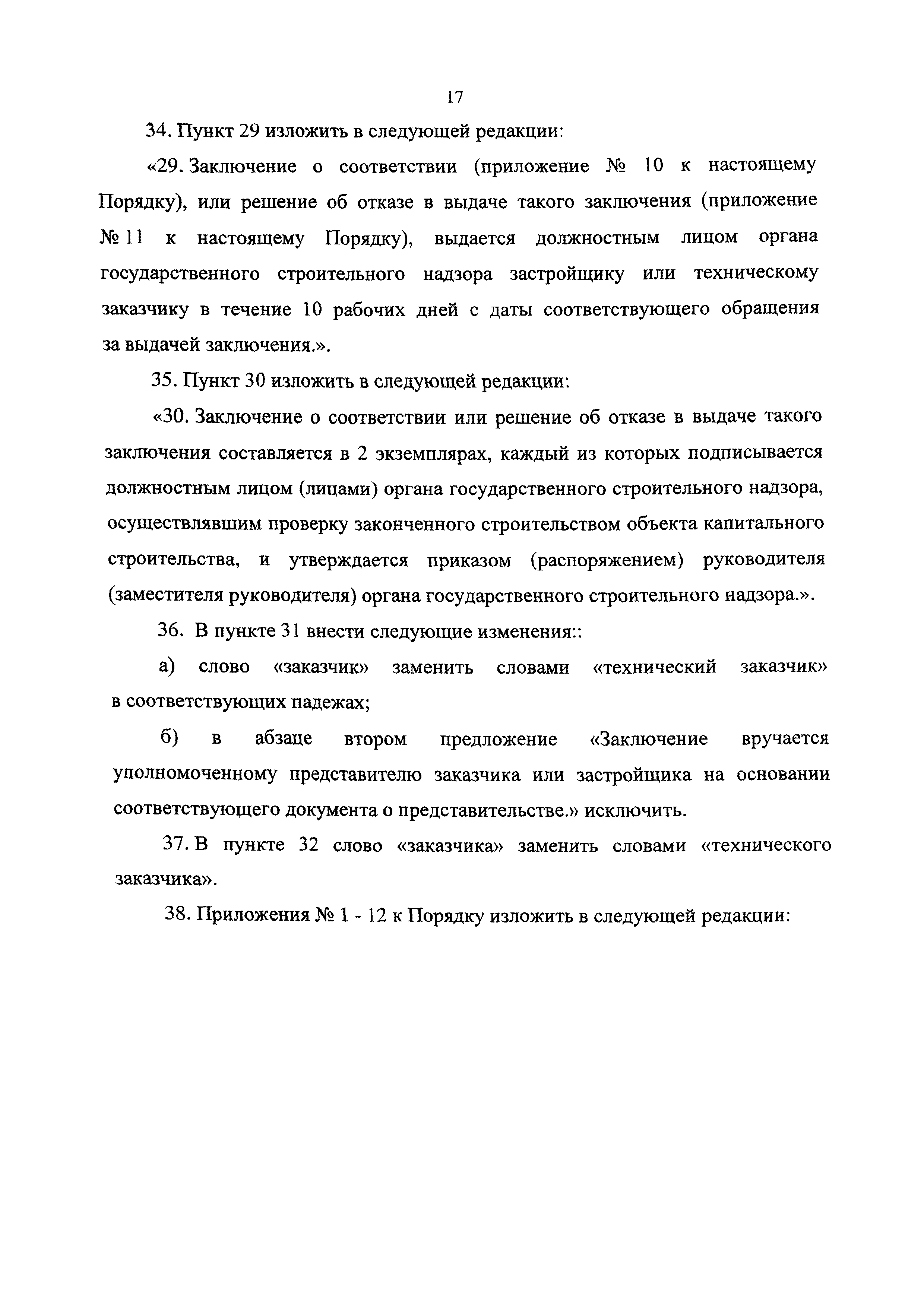 №