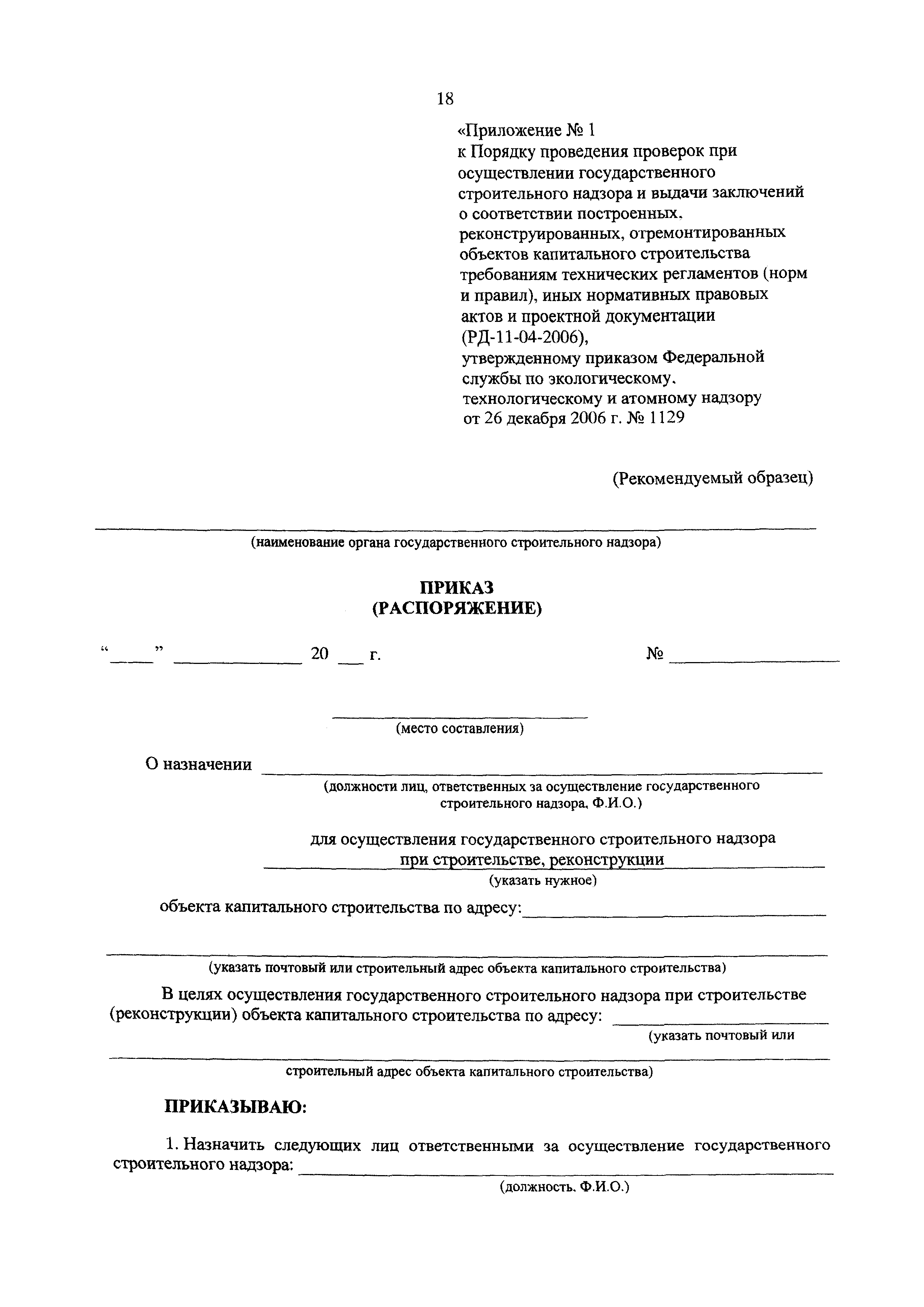 №