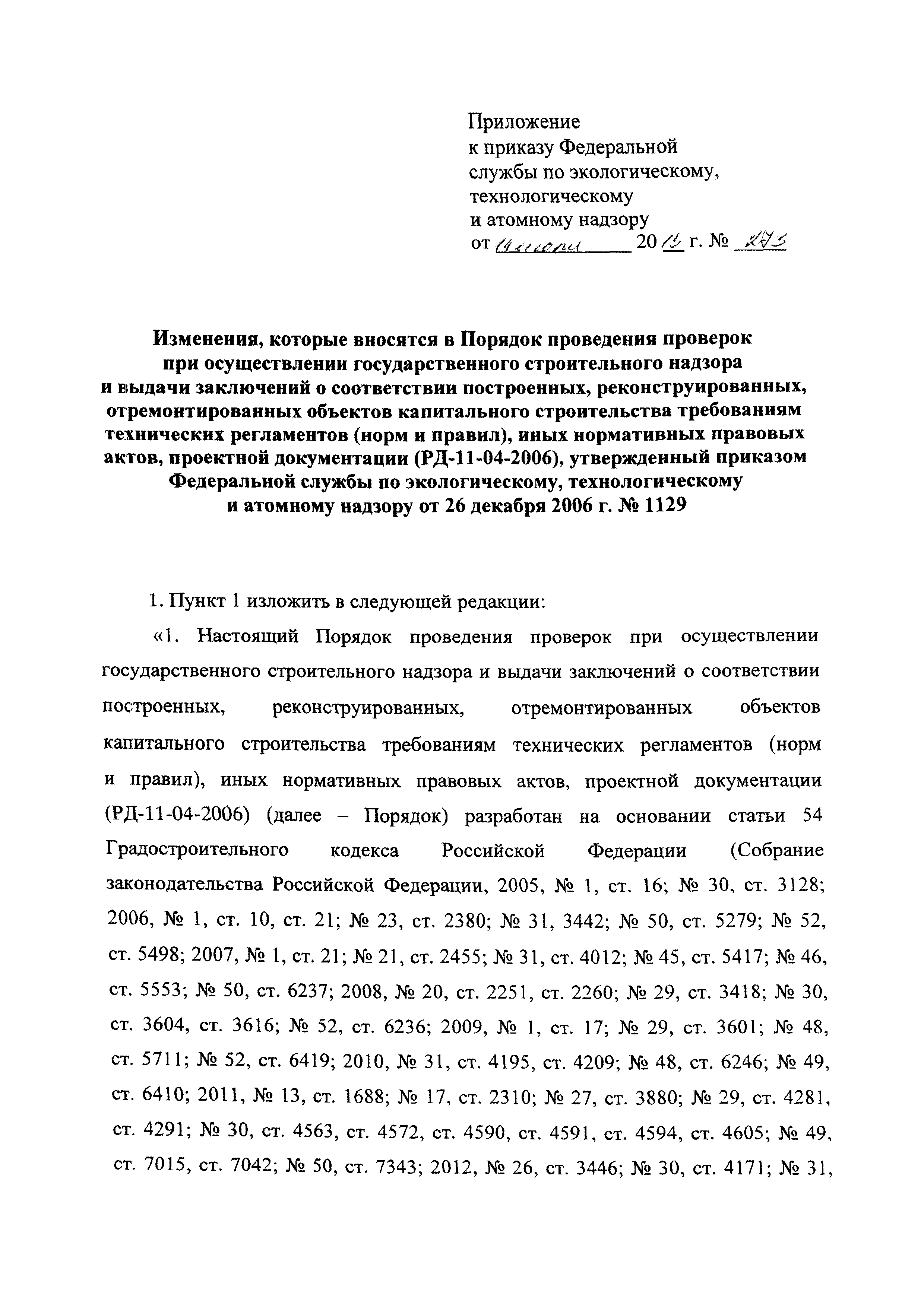 №