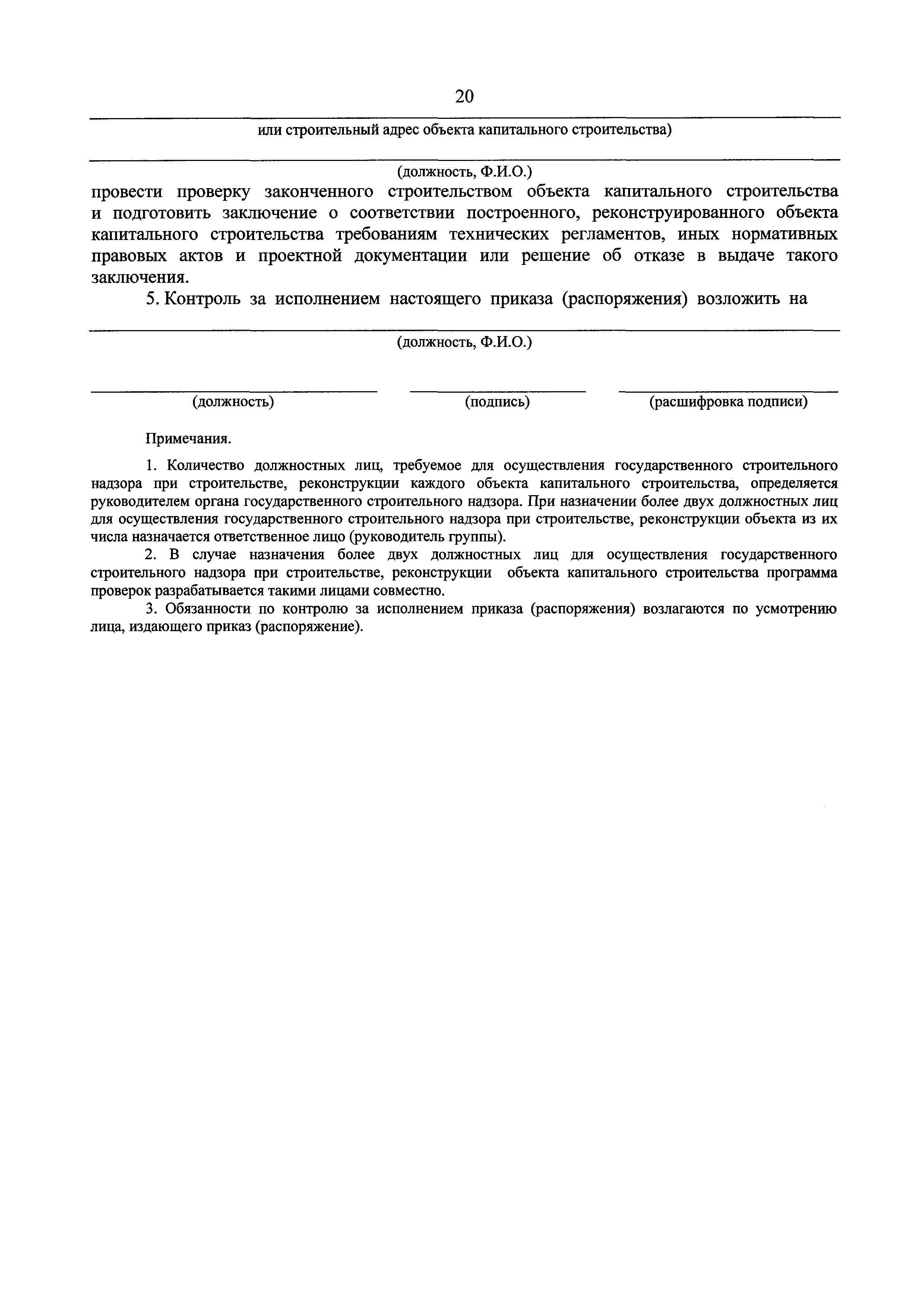 №