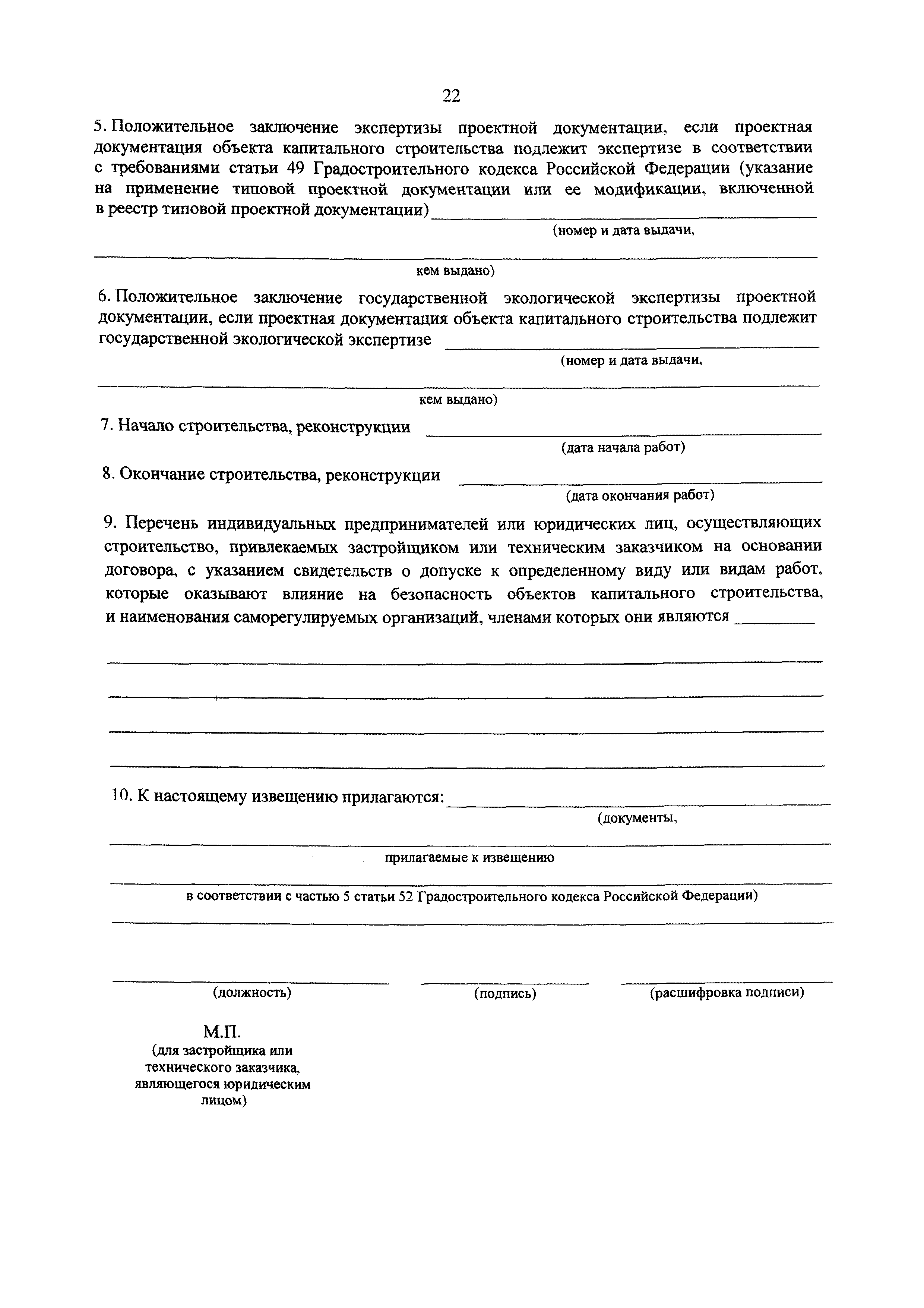 №