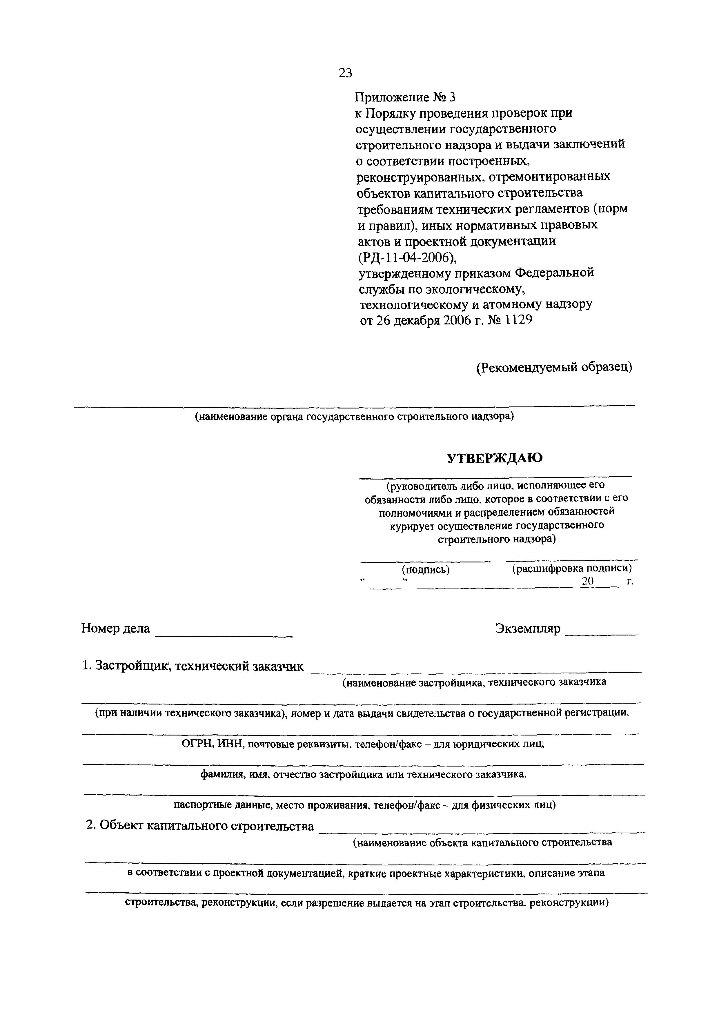 №