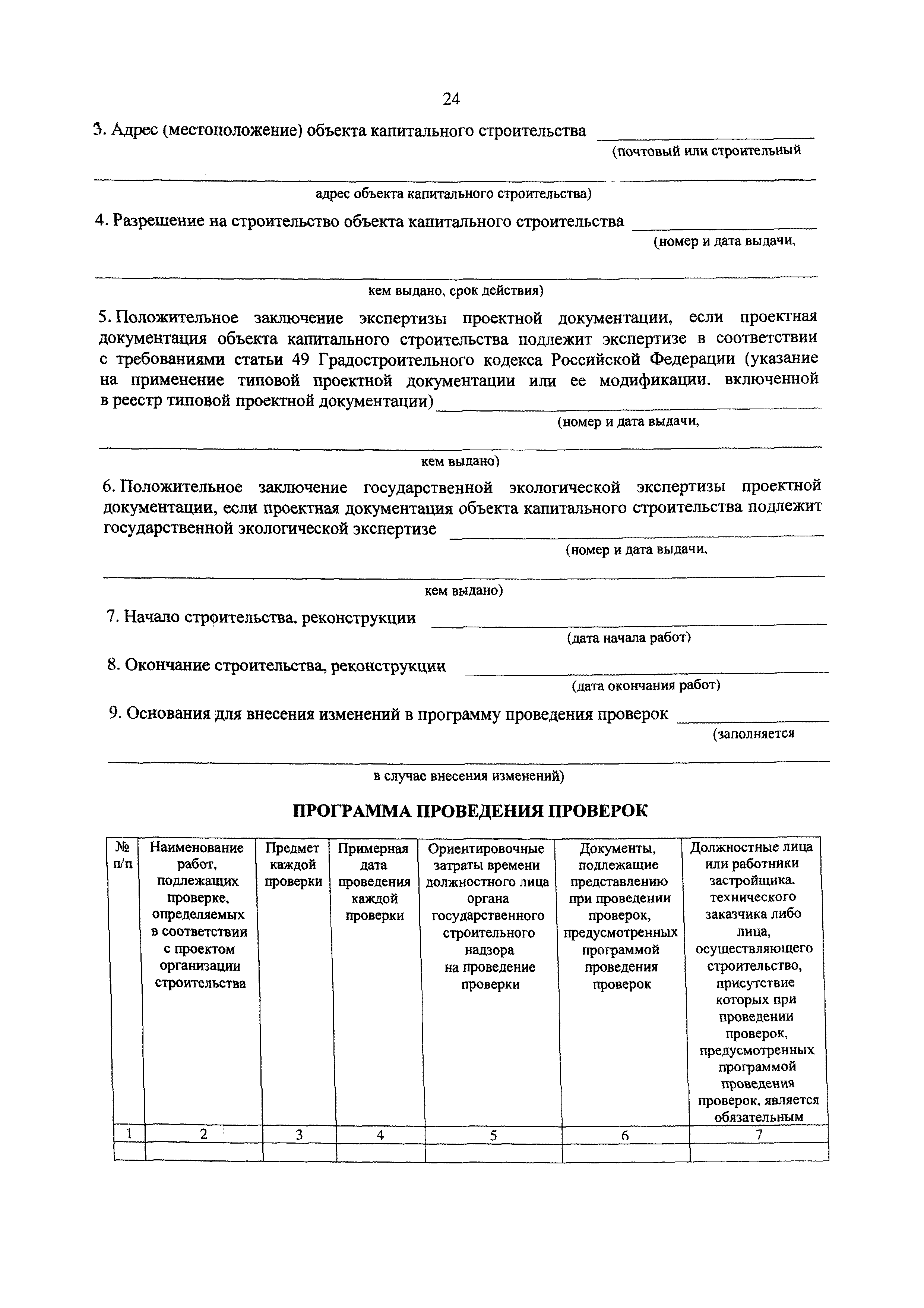 №