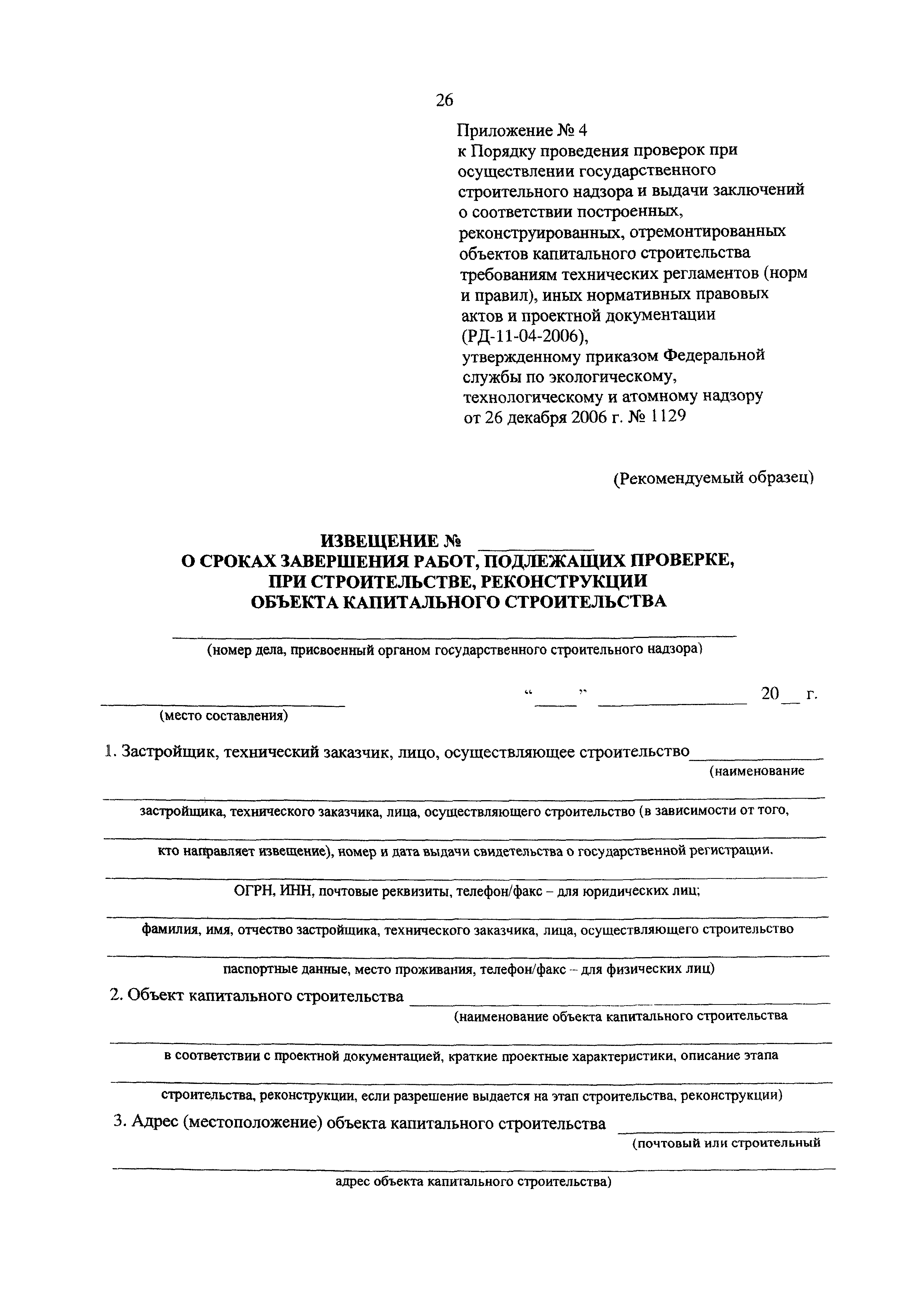 №
