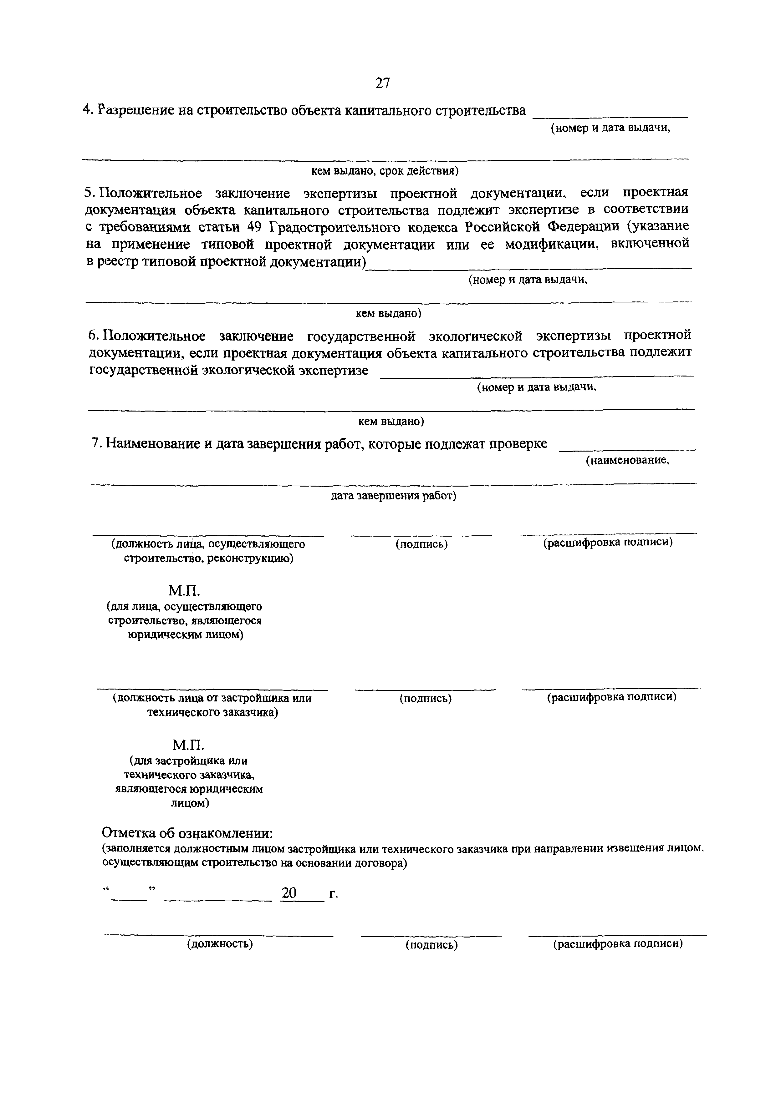 №