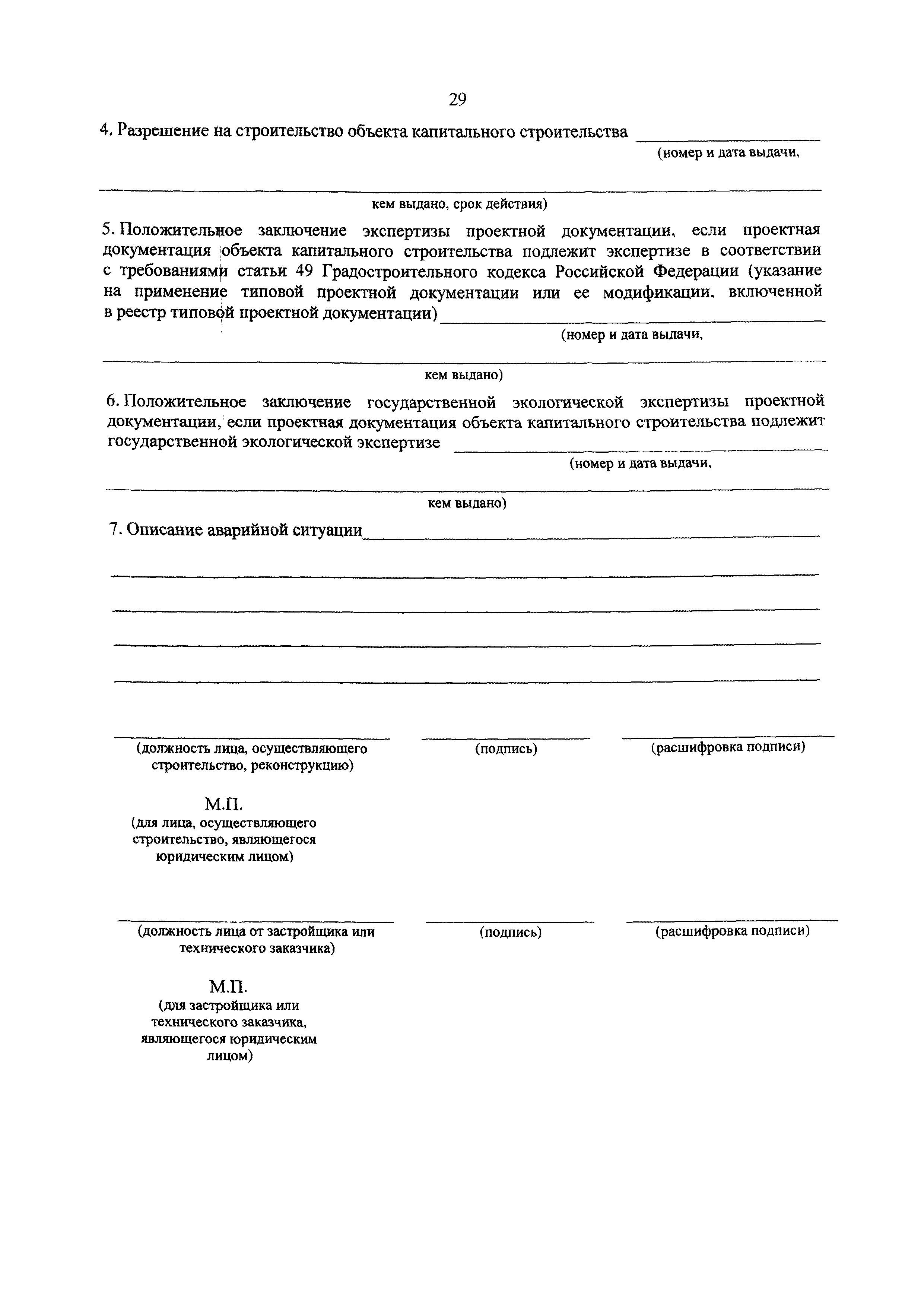 №