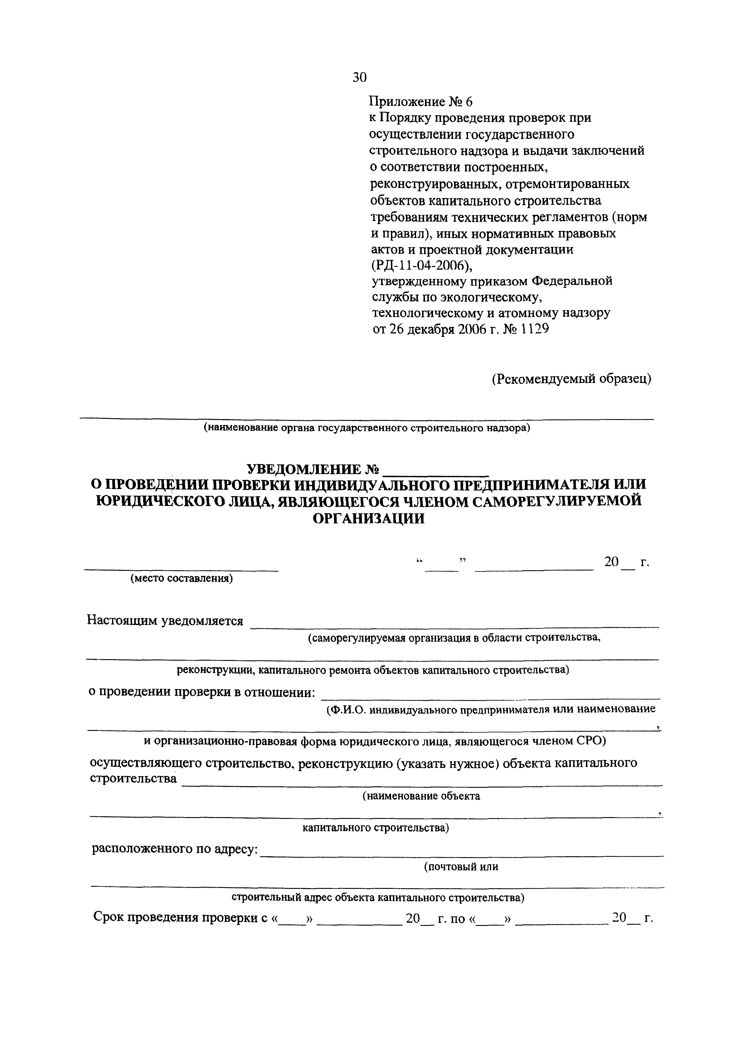 №