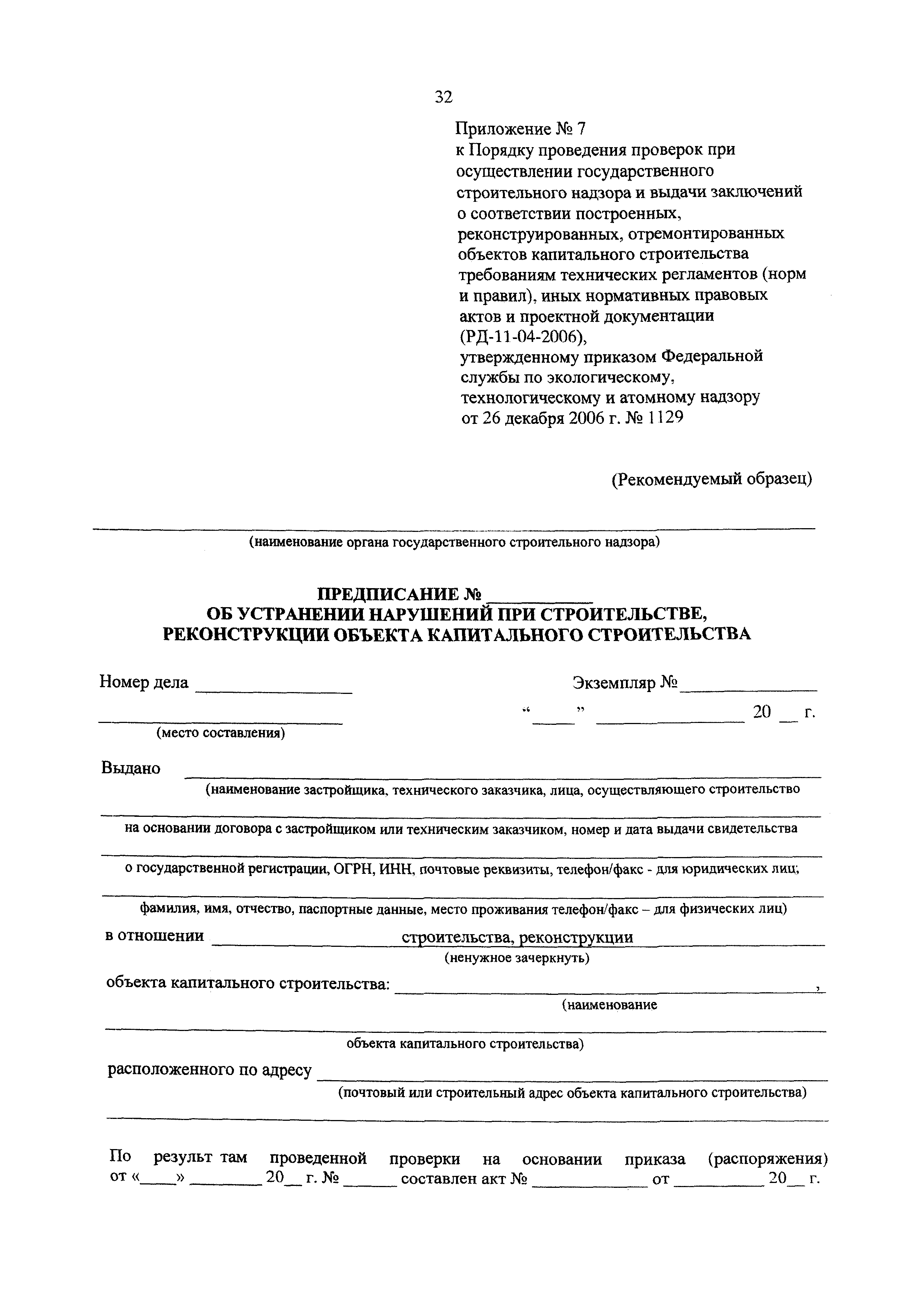 №