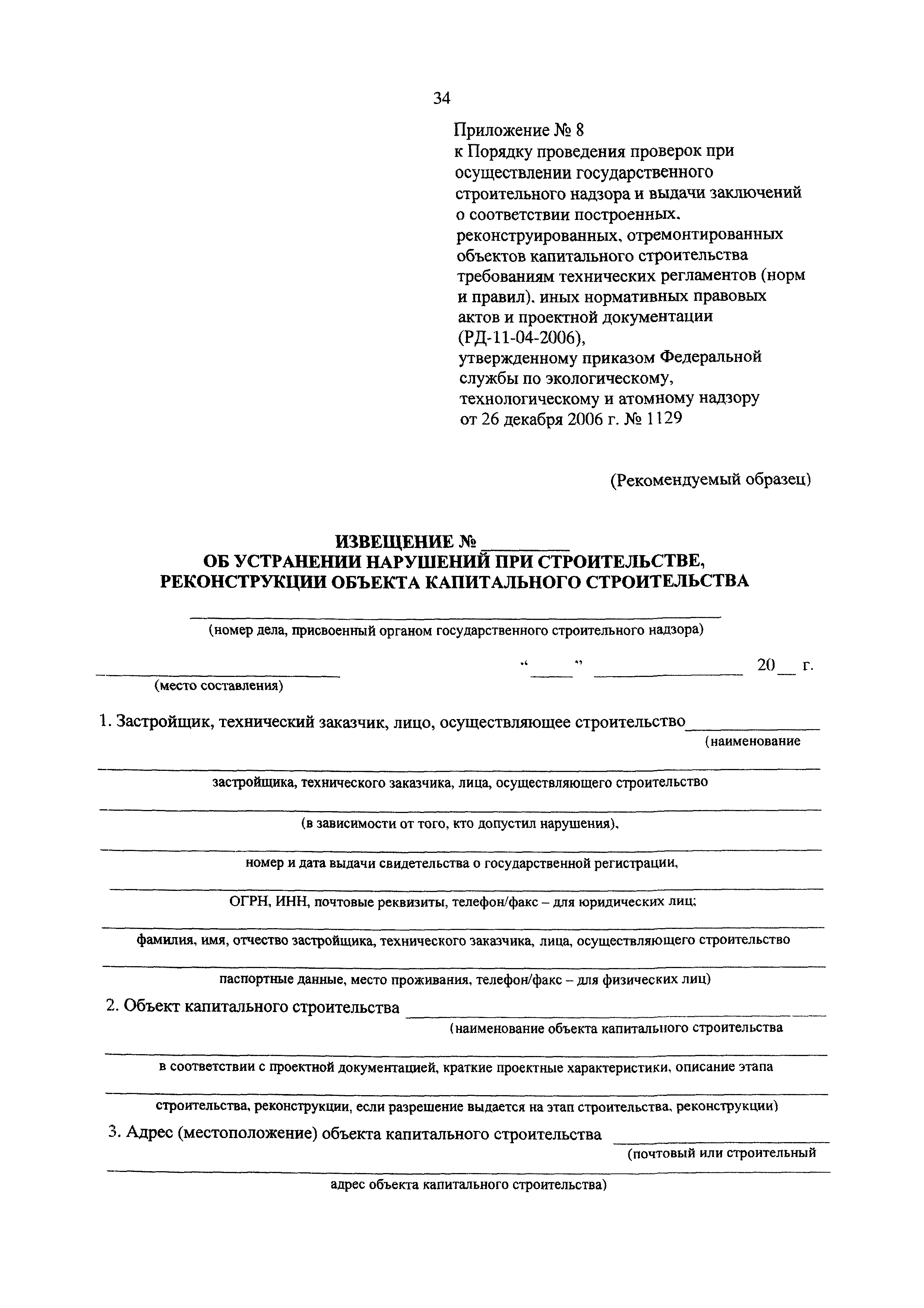 №