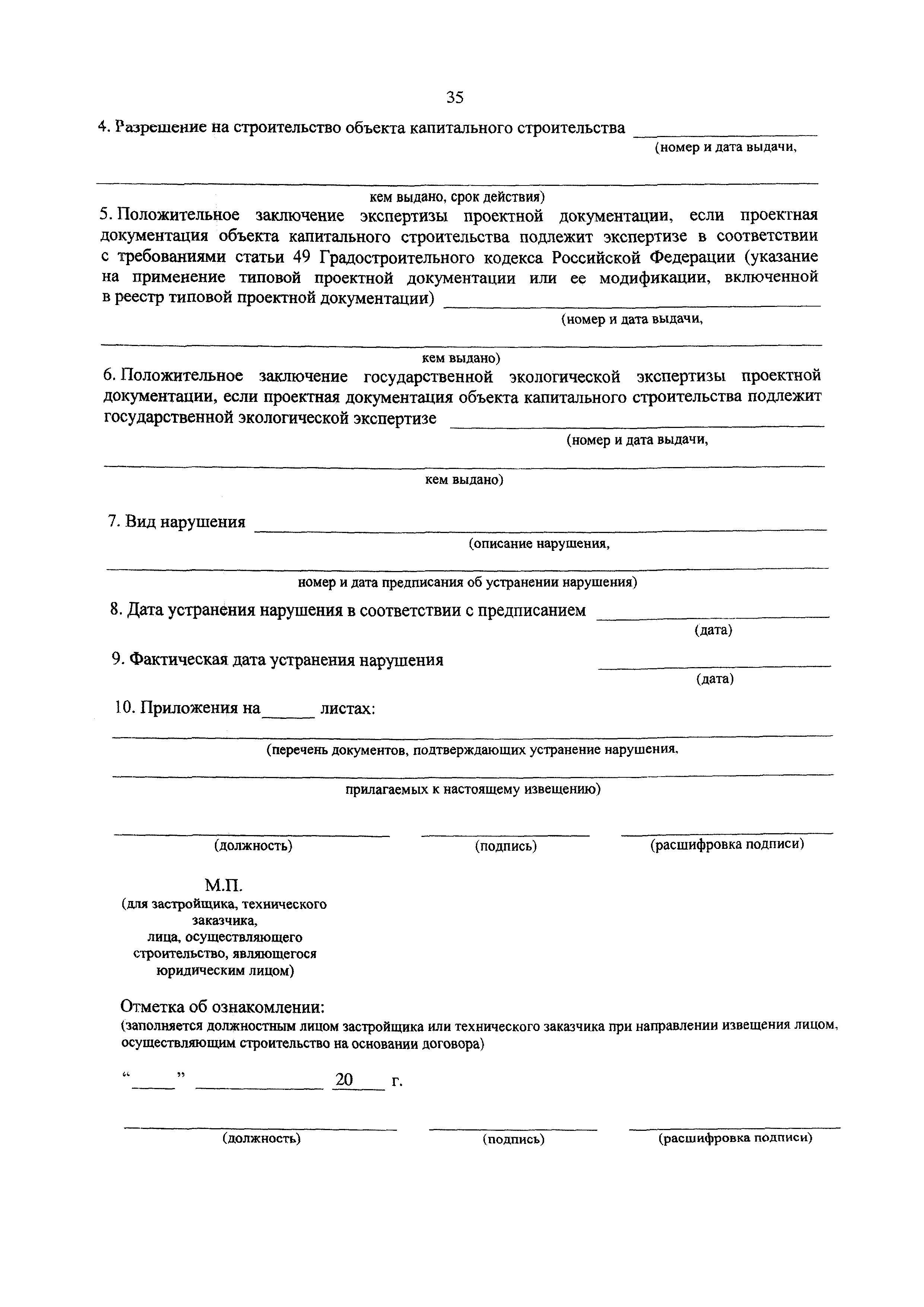 №