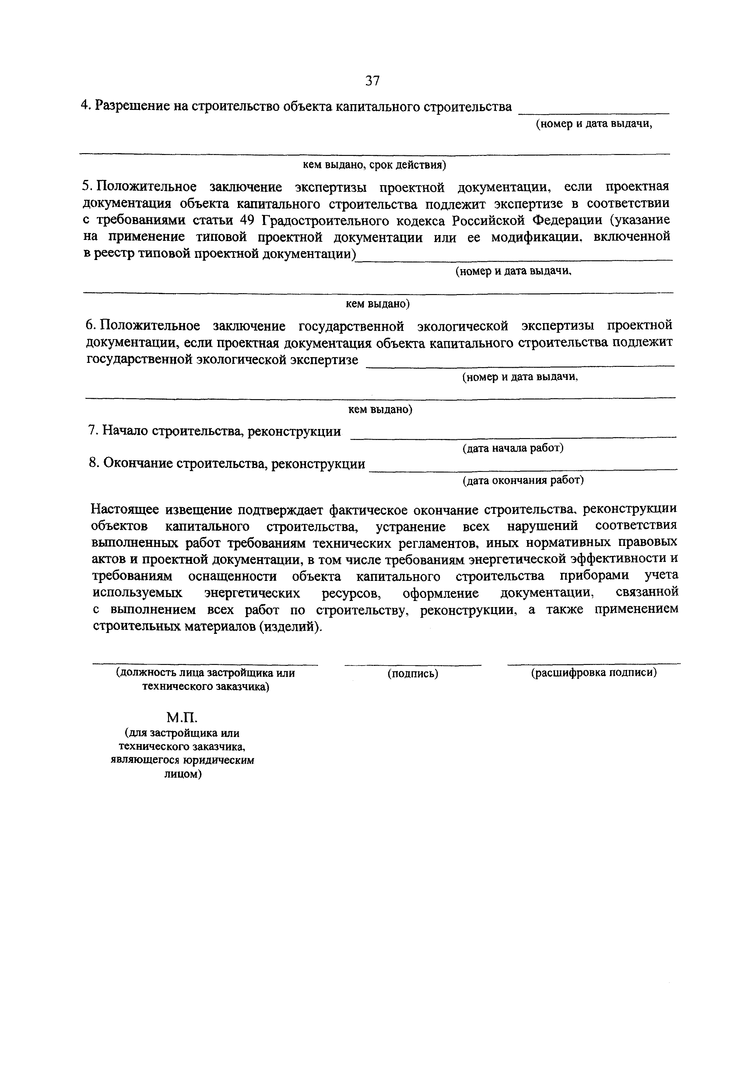 №