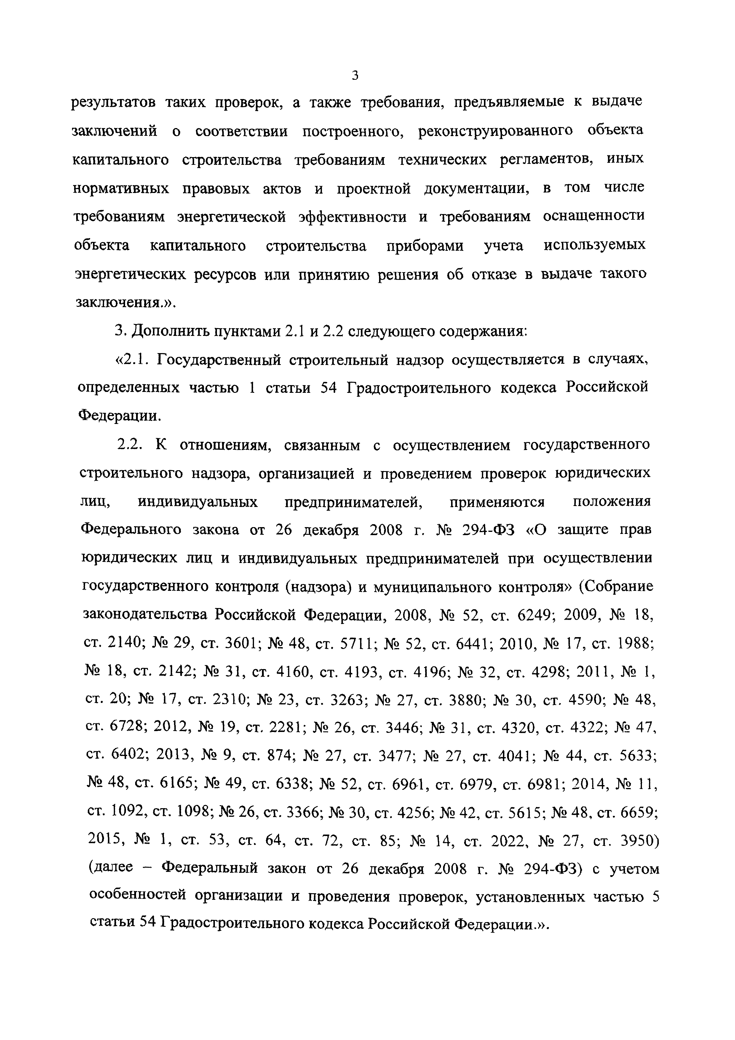 №