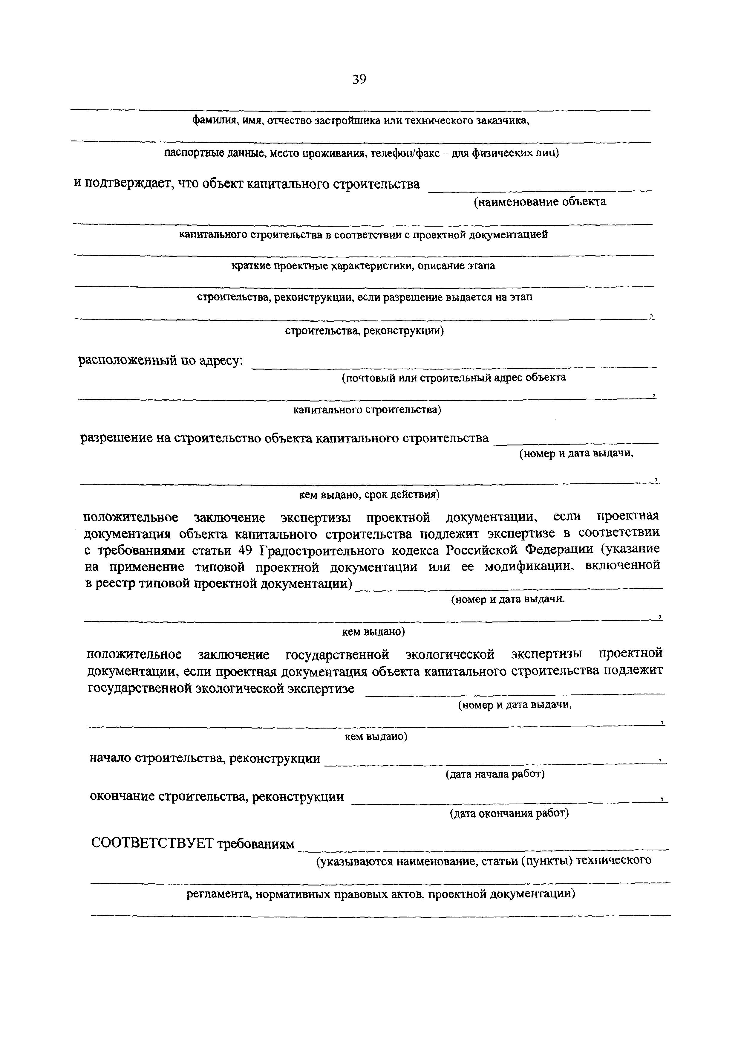 №