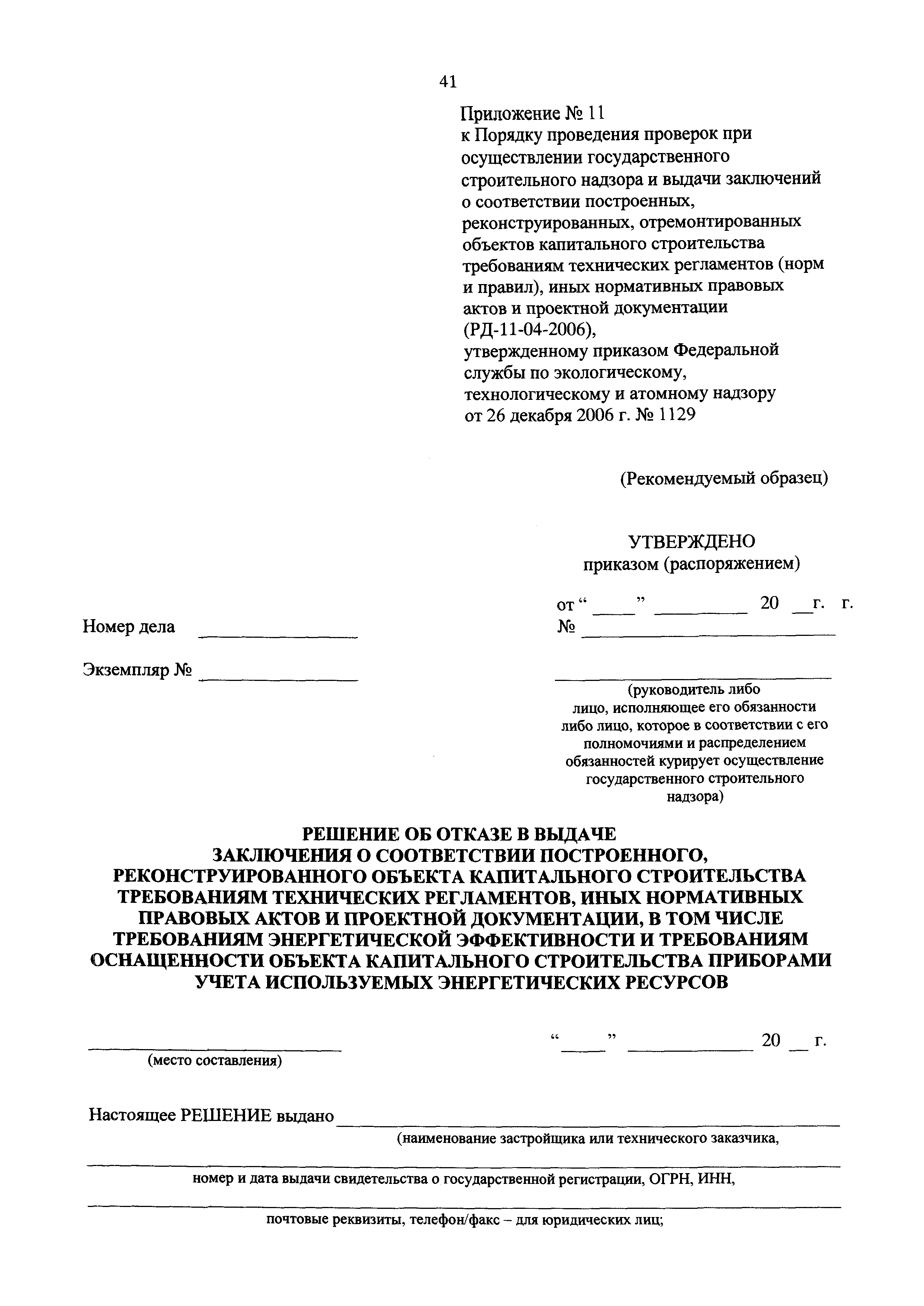 №